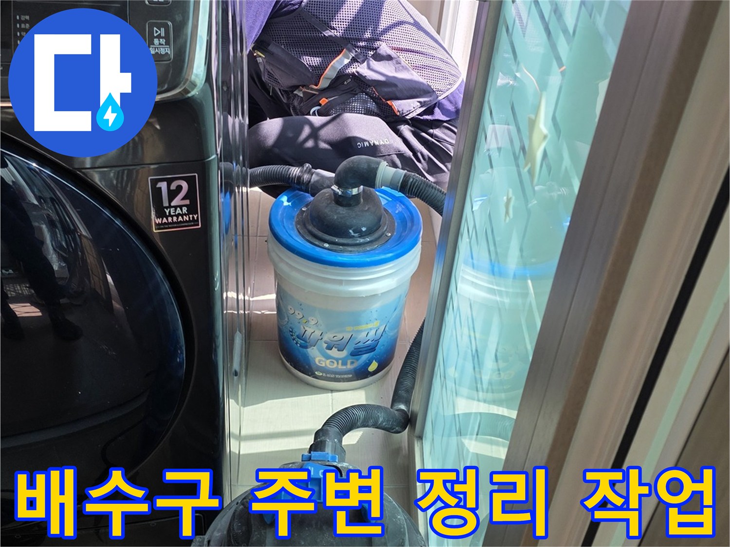 배수구-주변의-이물질을-제거하는-작업-장비