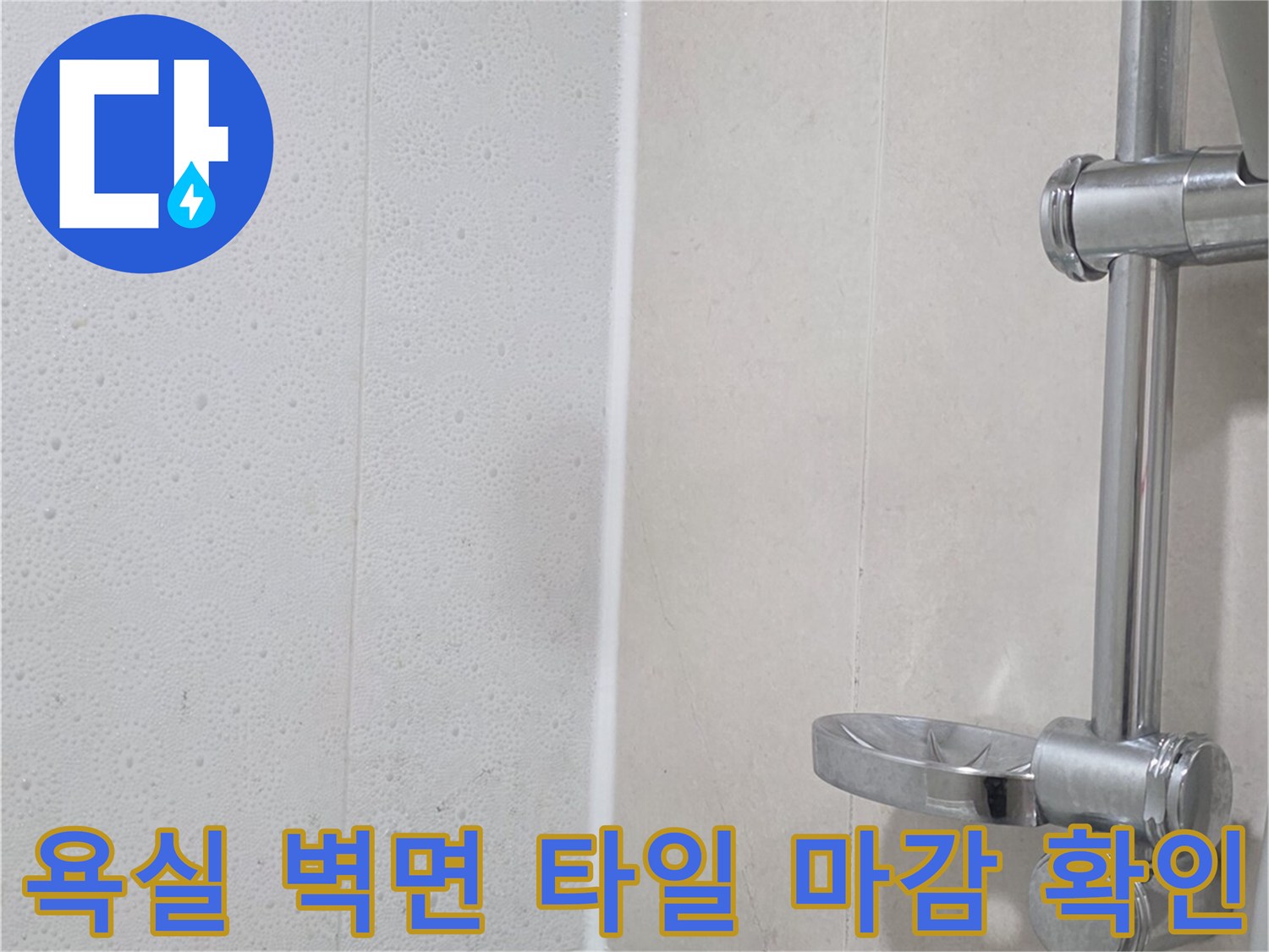 유리 선반이 고정된 화장실 타일 벽면의 근접 사진