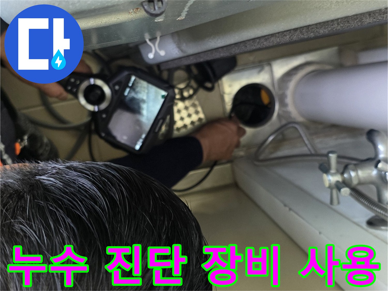 정밀-진단을-위해-다양한-측정-장비를-준비하여-사용합니다