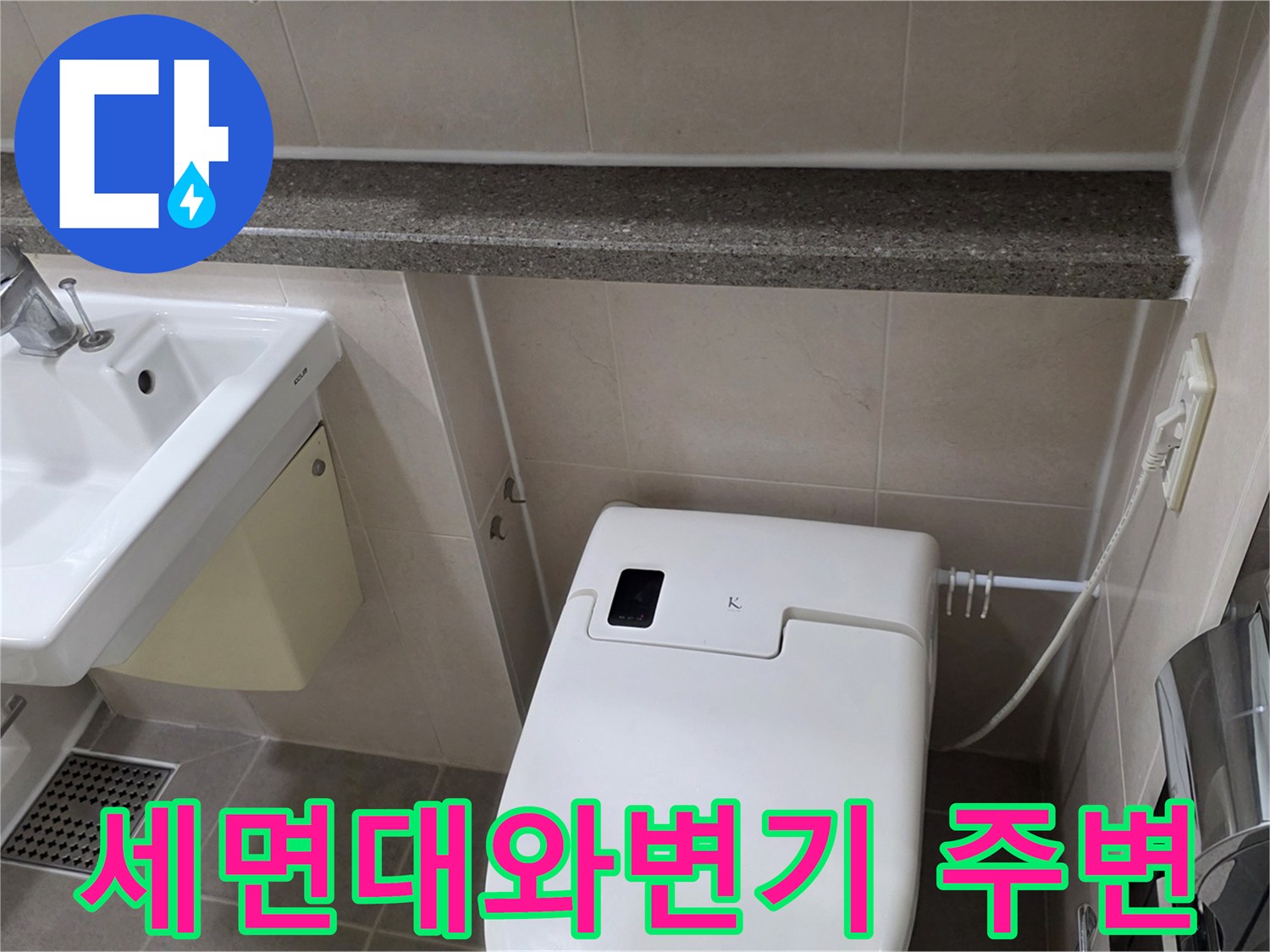 화장실-세면대-및-양변기-설치-상태