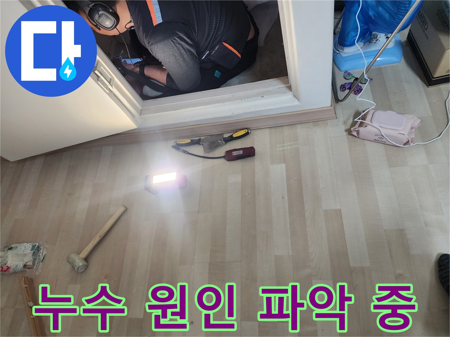 문 입구 바닥에 세팅된 열화상 탐지 장비
