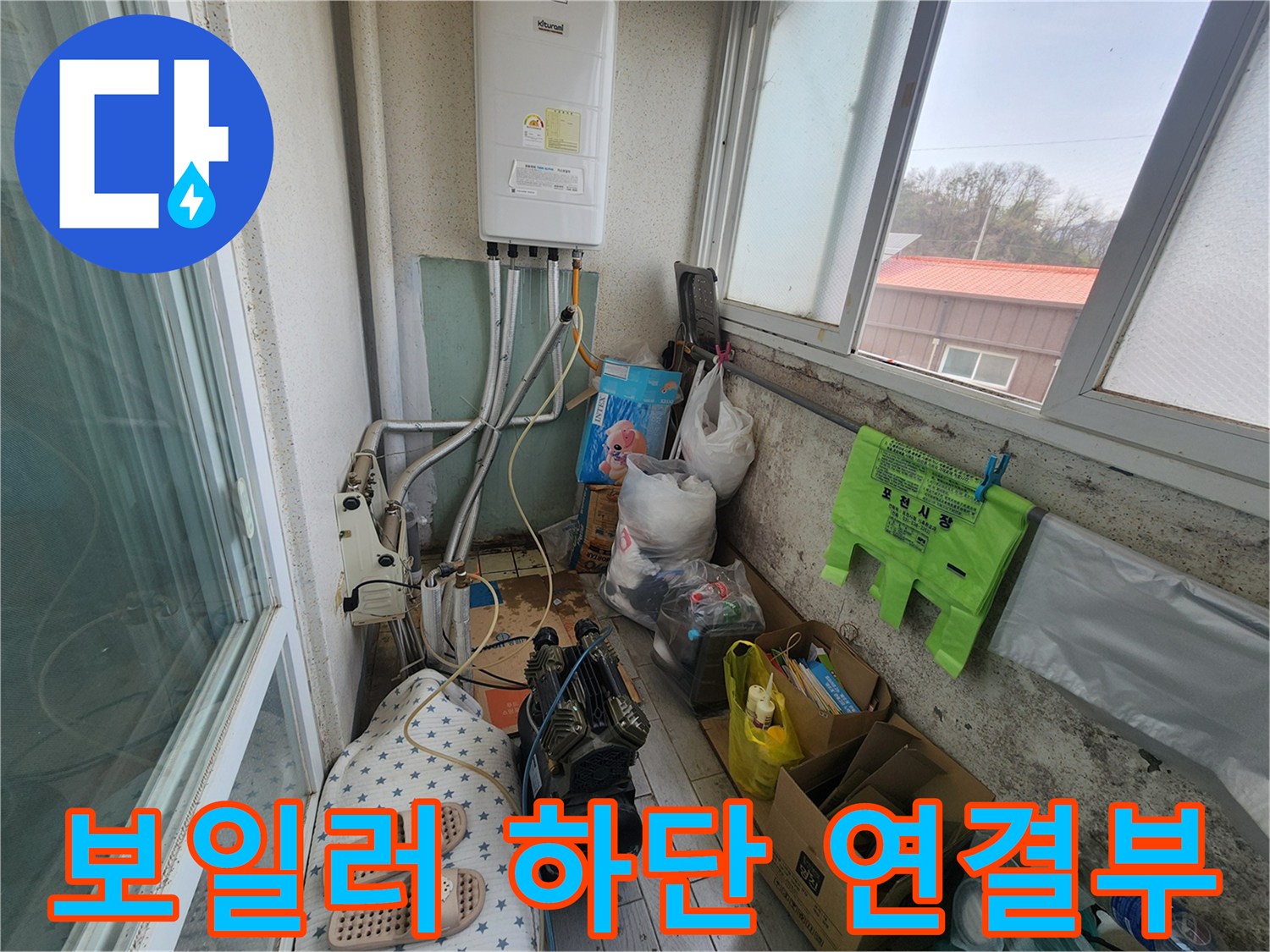 보일러 아래쪽 수도 배관 및 부속품들