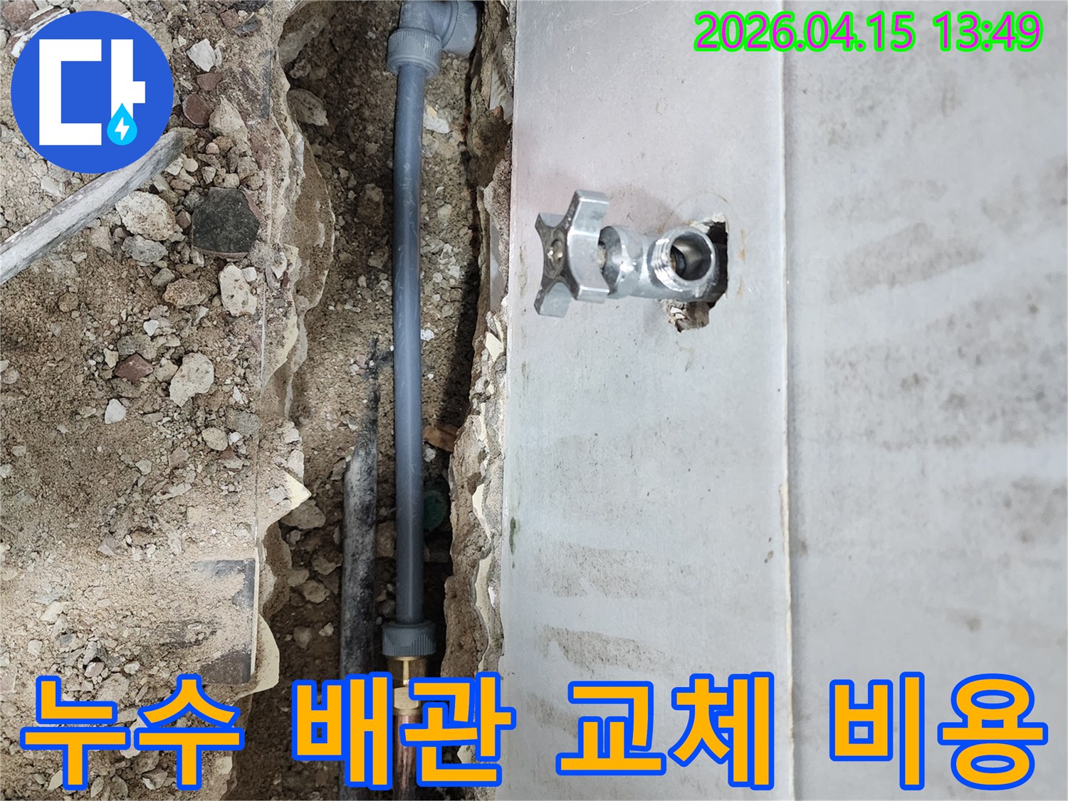 아파트-누수-배관-교체-작업을-통해-장기적인-비용-절감-효과를-제공하는-전문-시공-현장