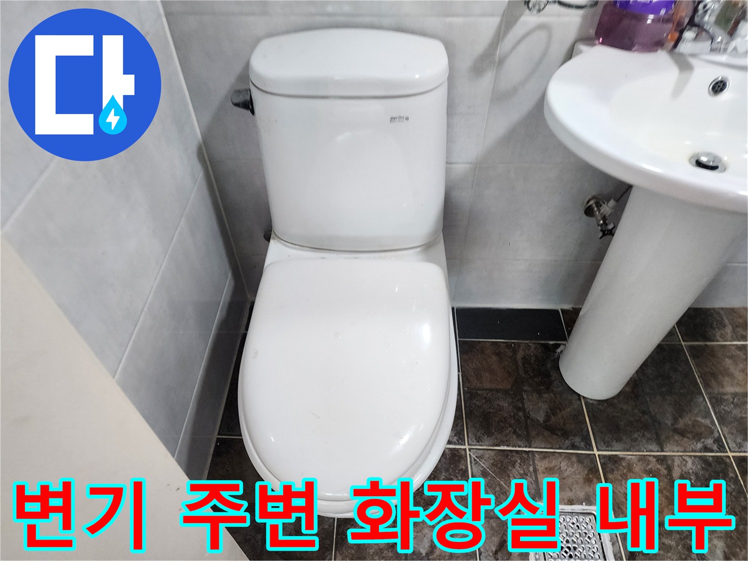 포천 영북면 현장의 변기 및 세면대 설치 모습입니다.
