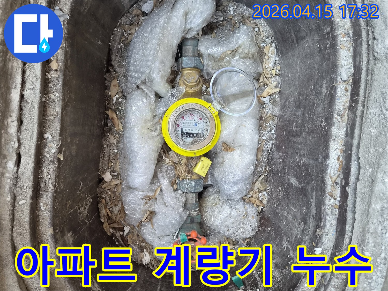 아파트 수도 계량기함에서 - 미세한 누수 지점을 - 정확히 찾아내는 전문 탐지 과정