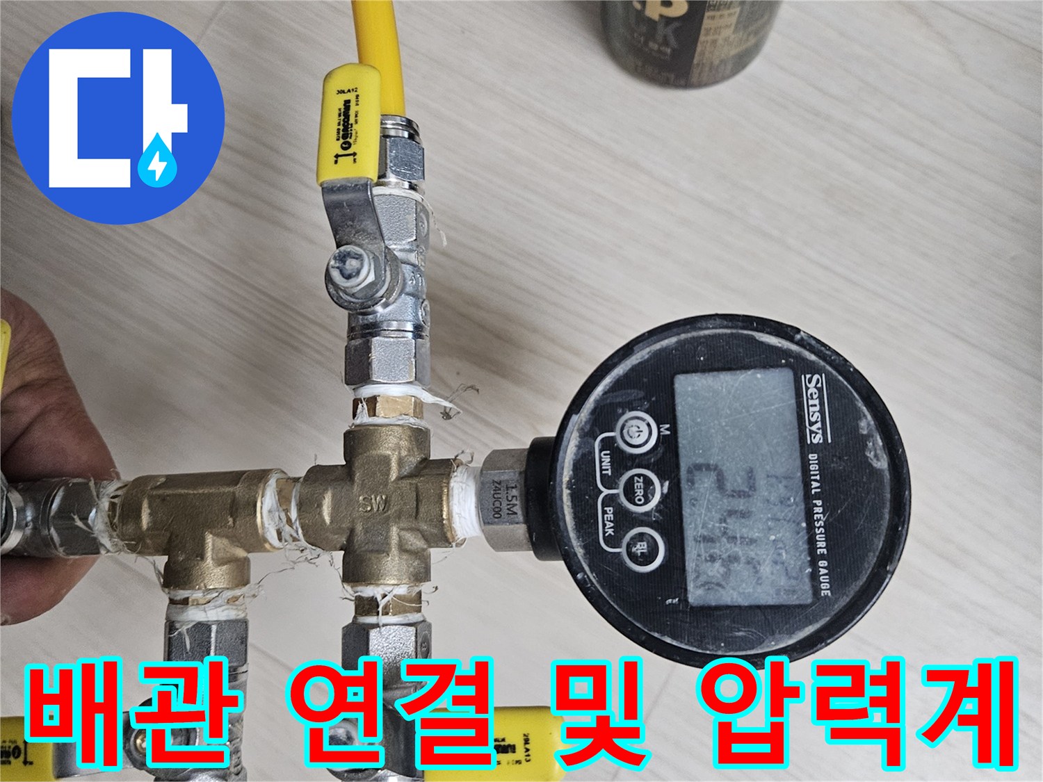 노란색-호스와-밸브가-연결된-배관-공압-검사-장비