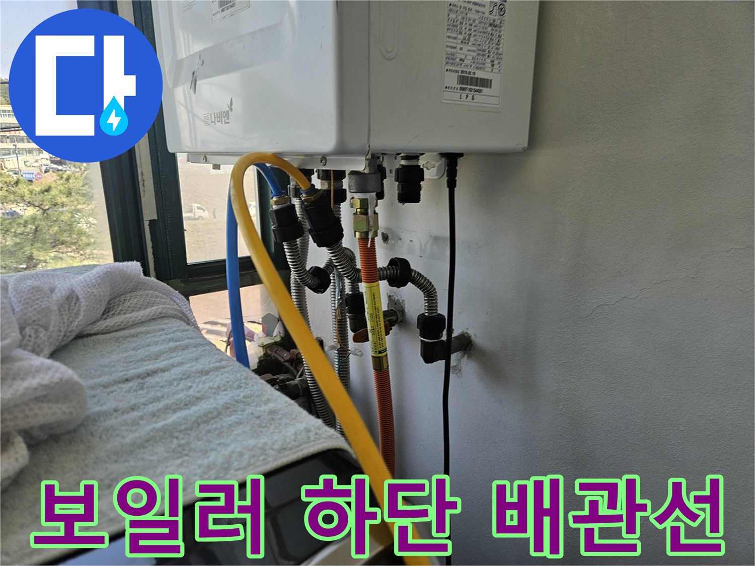 보일러-하부-배관-및-연결-부속품