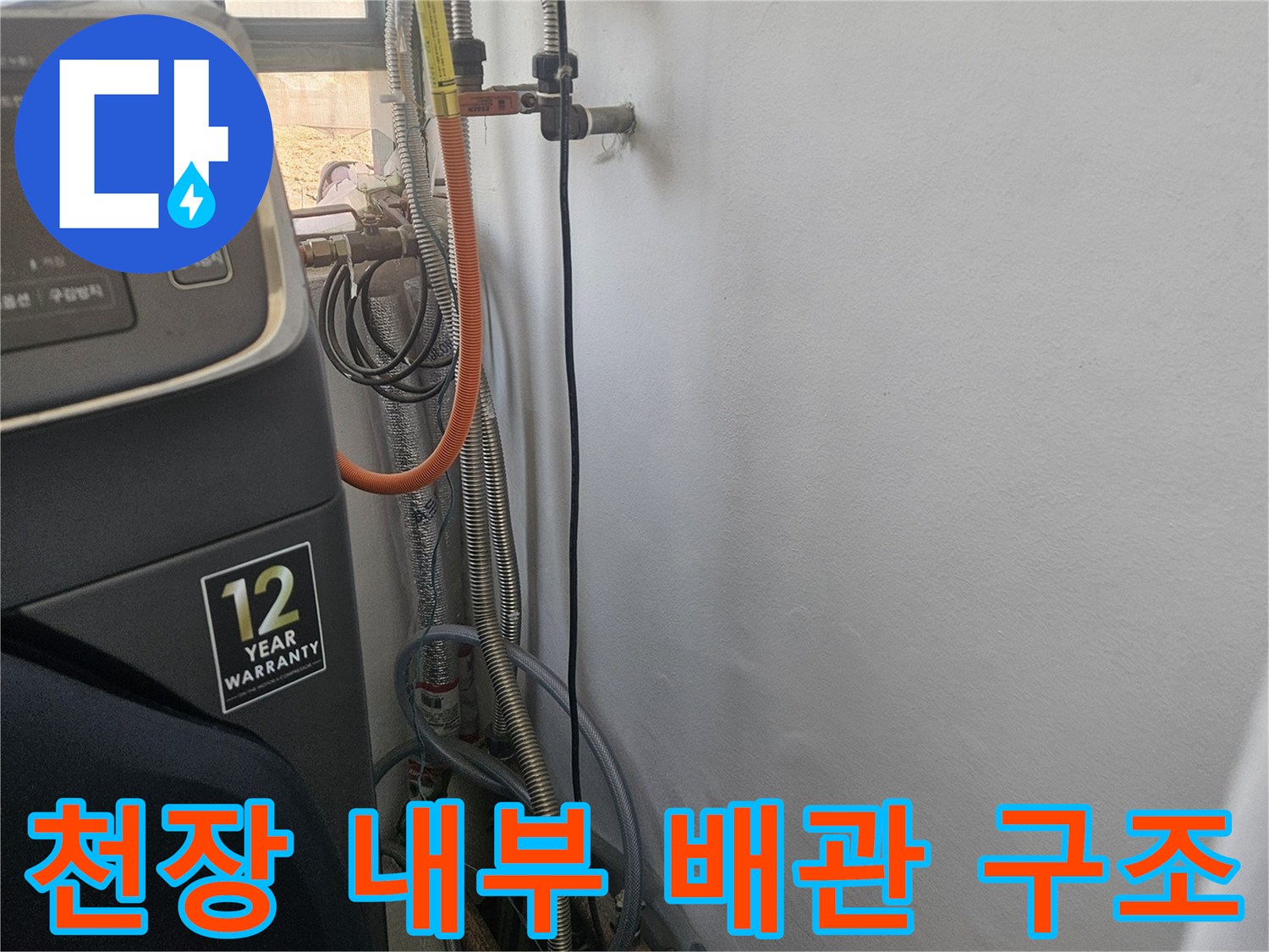 하수-배관-연결-부위의-상태를-확인하는-현장-사진