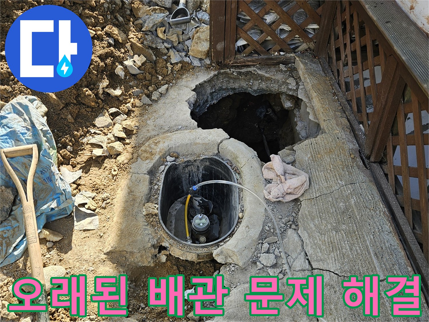가평-조종면-누수-오래된배관-숨겨진문제-탐지-수리-현장