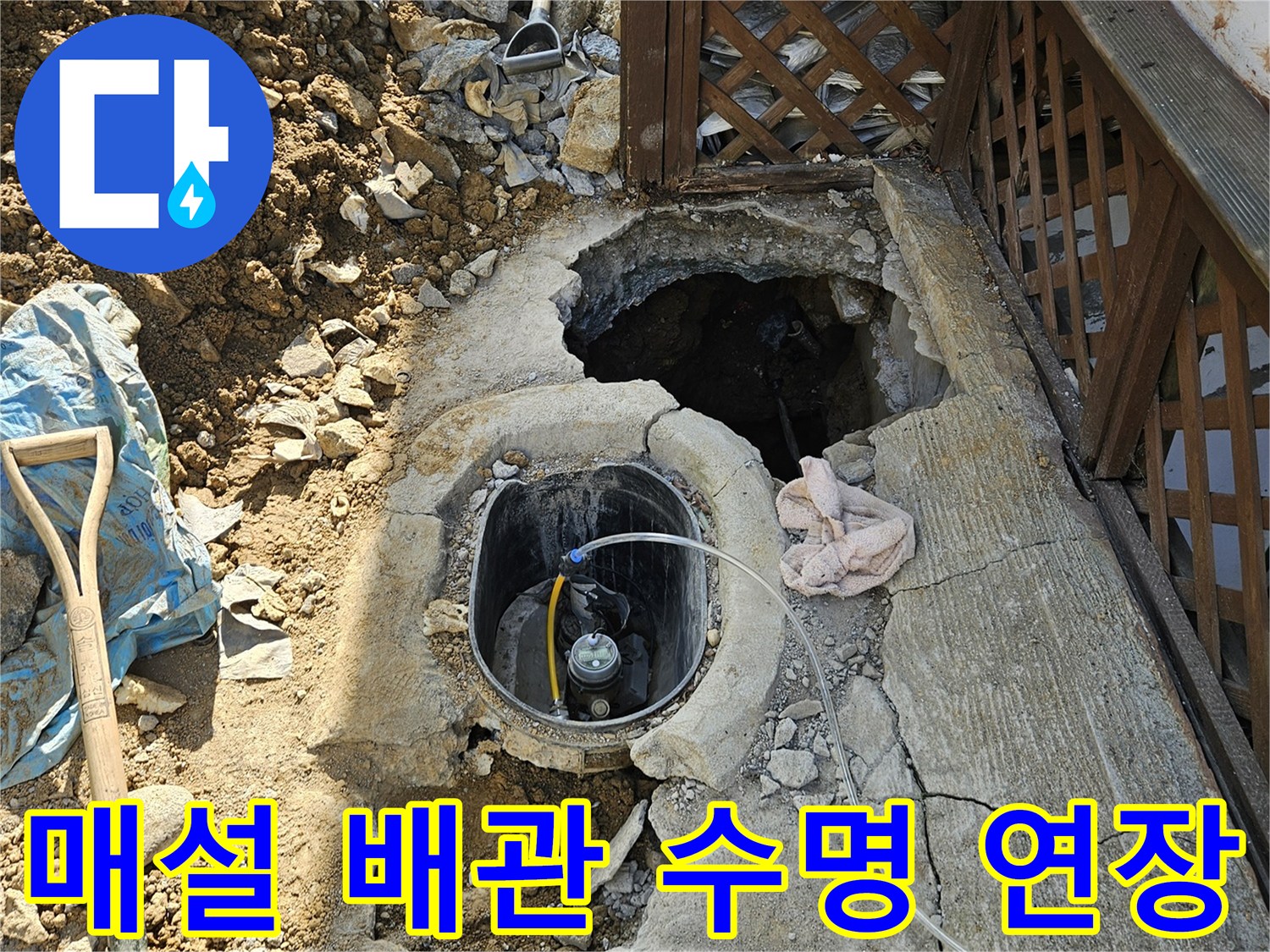 가평-조종면-땅속매설-배관-누수-탐지-수명연장-수리-현장