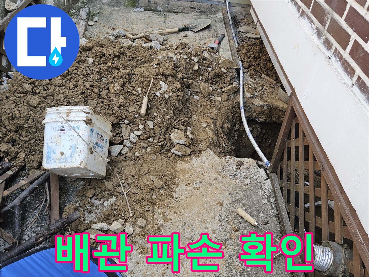 경기 가평군 조종면 운악청계로 인근에서 누수 공사를 위해-배관 파손 부위를 확인하는 현장입니다.