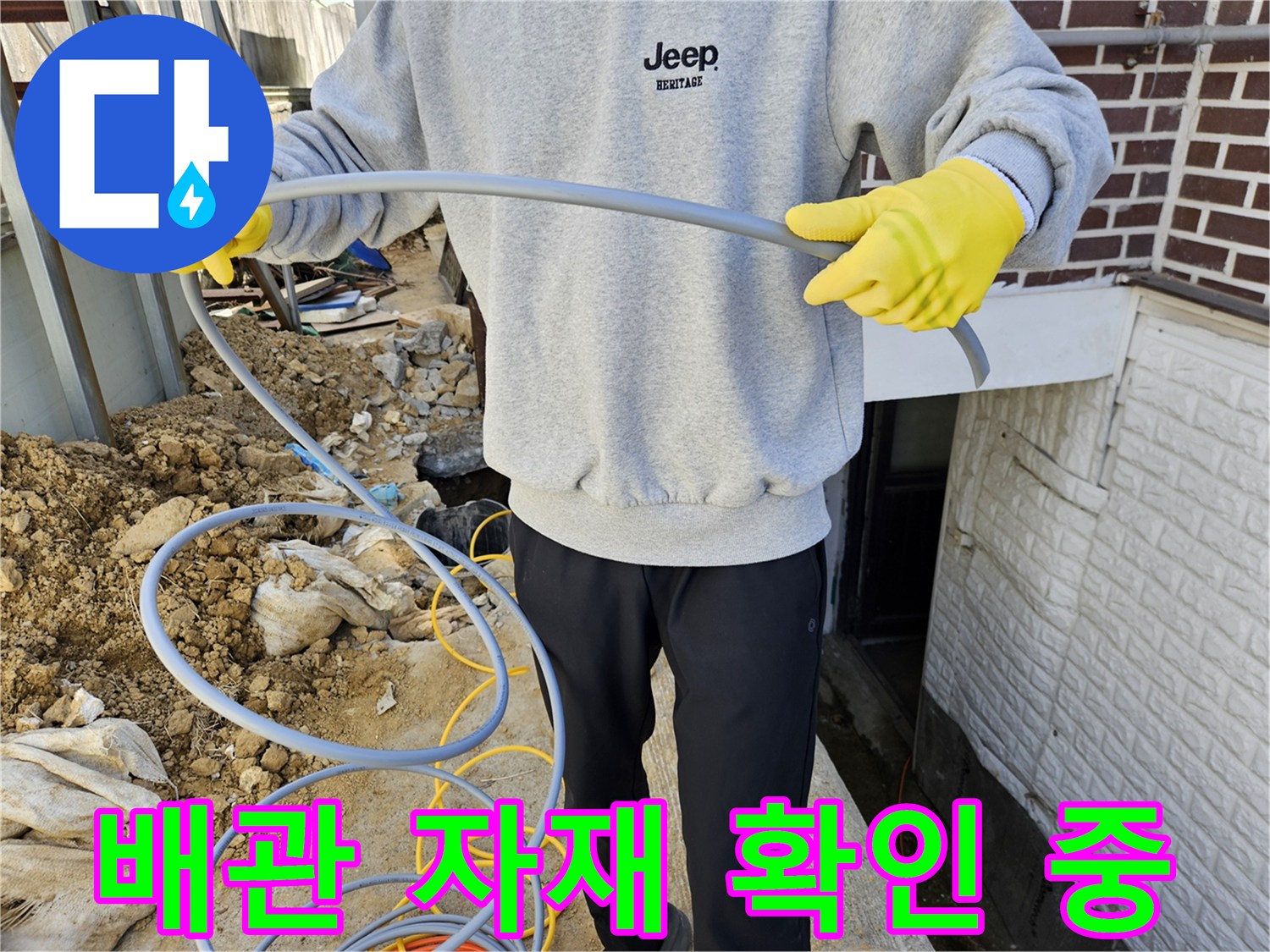누수 공사-현장에서-사용될-새로운-배관을-꼼꼼하게-점검하는-기술자