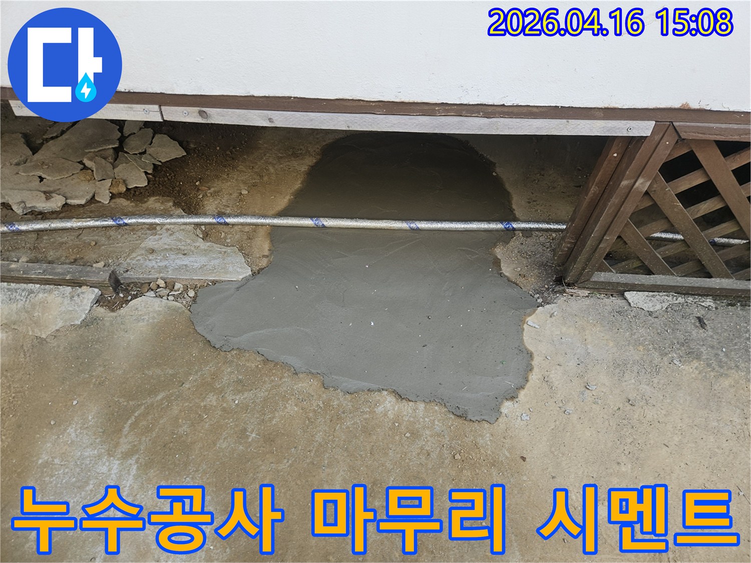 누수-수리-후-바닥-복구-작업-모습-안전한-생활-환경-조성을-위한-필수-공정-저희-전문-팀이-누수-탐지부터-마감까지-책임지고-처리했습니다.
