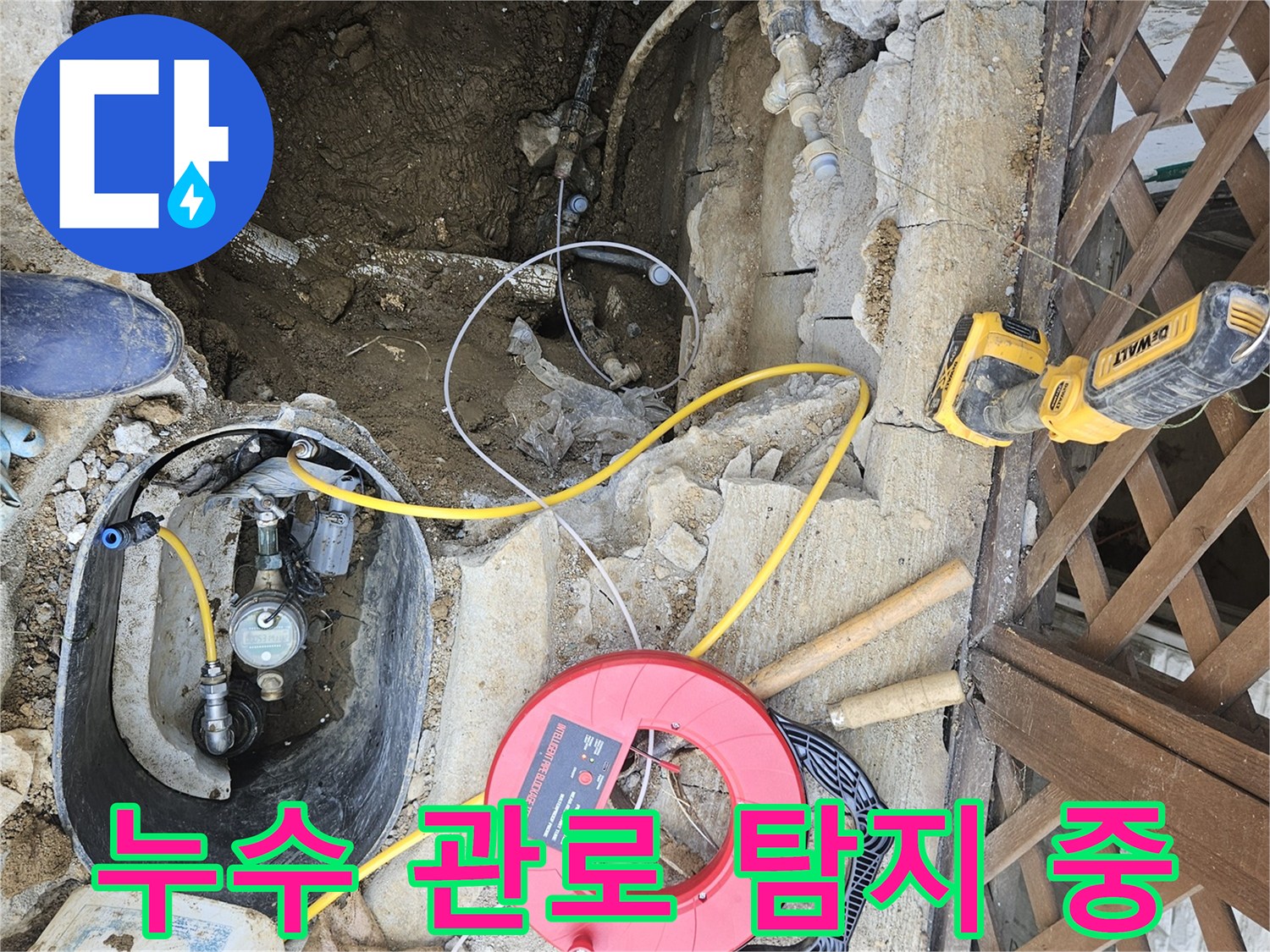 누수-지점을-찾기-위해-배관-관로-탐지-장비로-작업-중인-현장