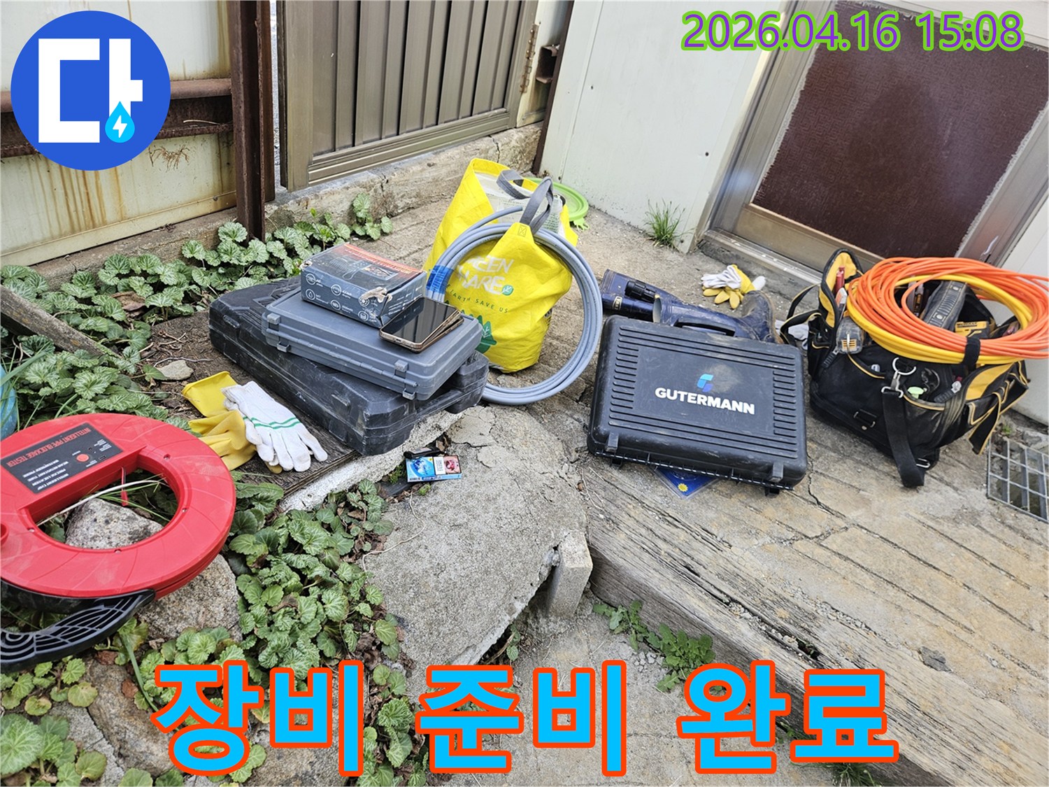 누수 탐지 작업을 위한-다양한 전문 장비들이-현장에 가지런히 놓여 있습니다