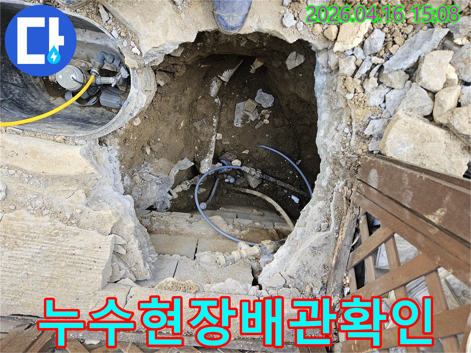 누수-탐지-후-손상된-배관을-찾아내기-위해-바닥을-파낸-공사-현장