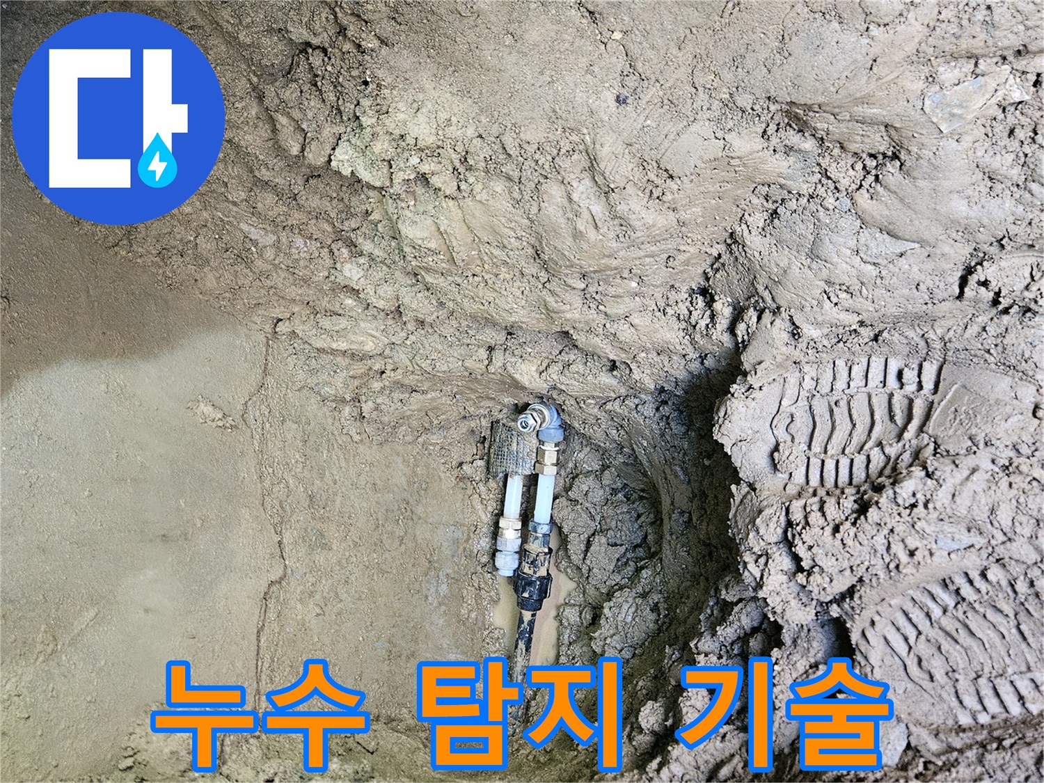 땅속에-매설된-배관에서-발생한-누수를-최신-탐지-기술과-장비로-정확히-찾아내고-수리하는-전문-엔지니어의-작업-현장입니다.
