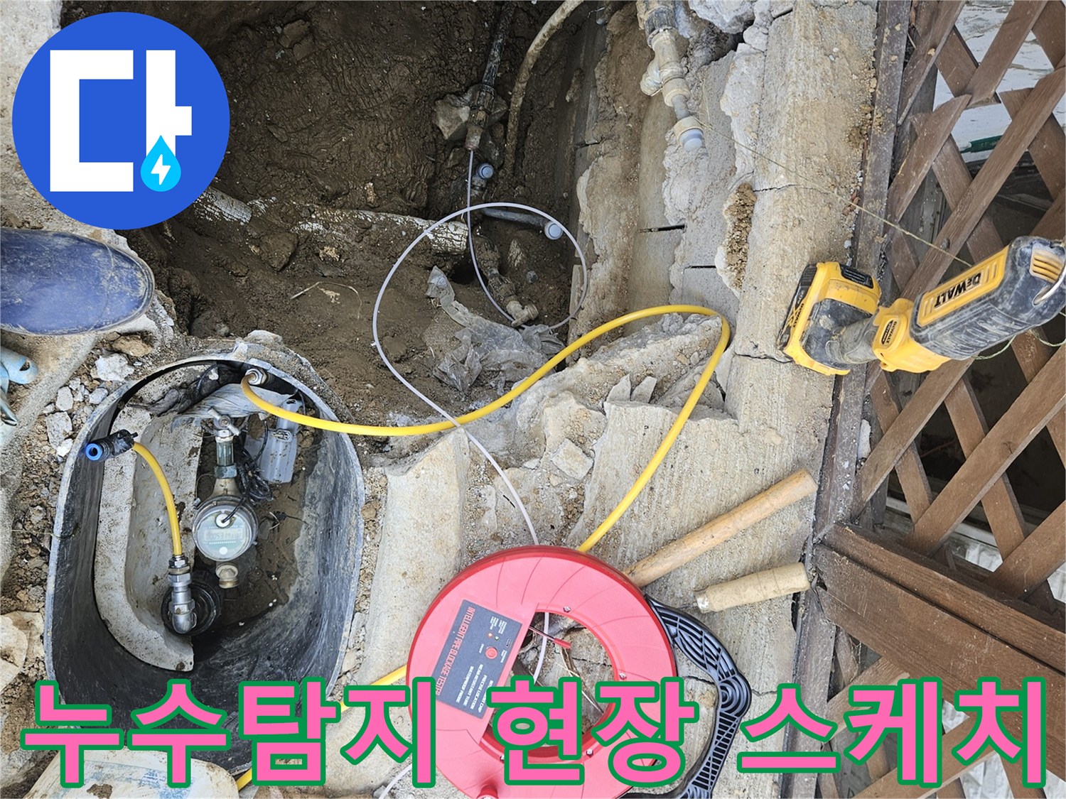 배관-관로-탐지-장비가-설치된-누수-탐지-현장의-모습