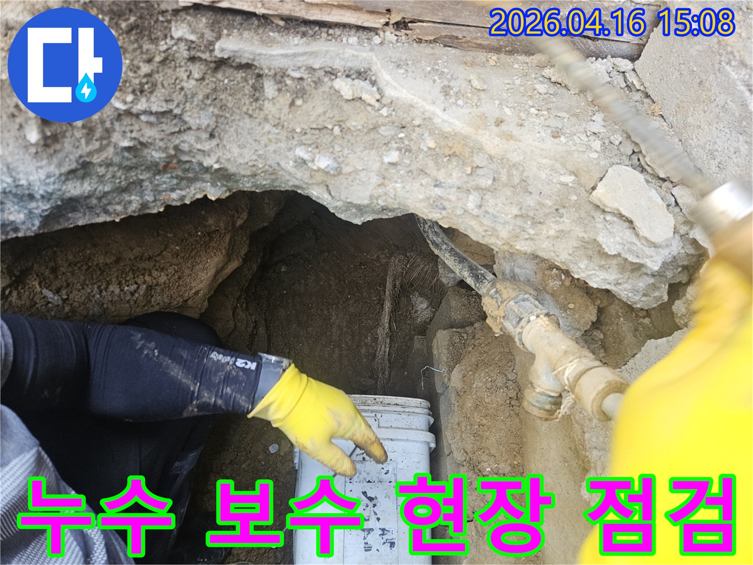 전문-누수-기술자가-발견된-누수-지점에서-보수-작업을-위한-현장-점검을-하는-모습