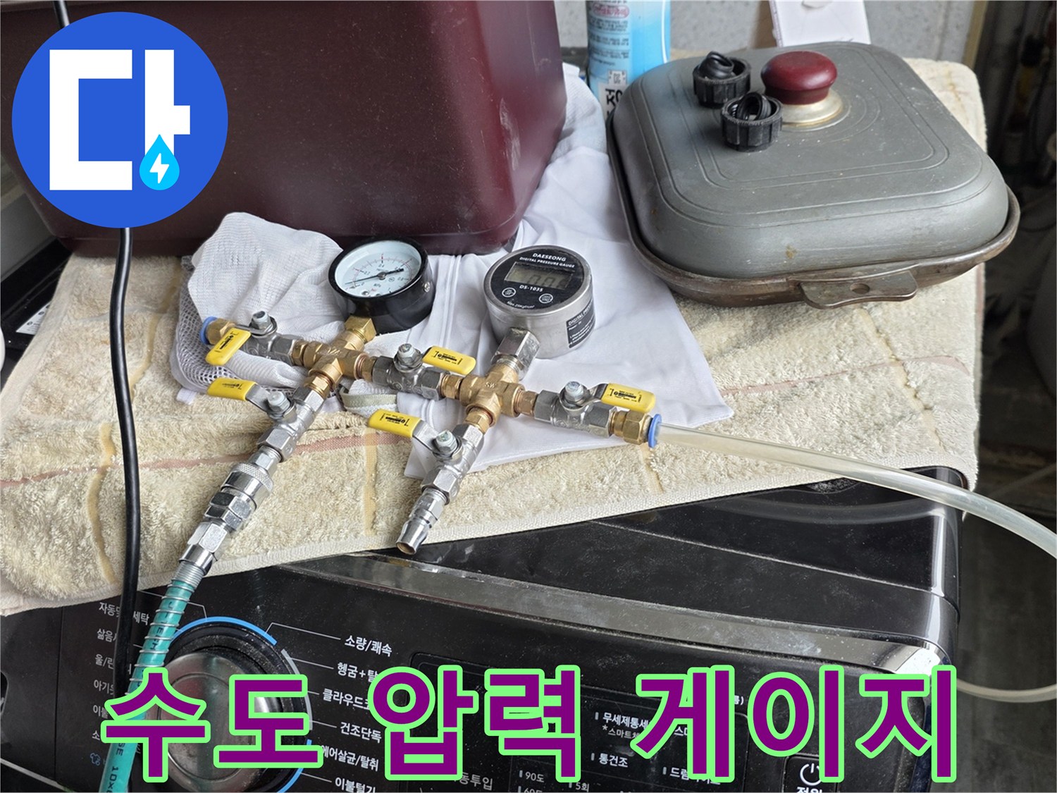 수압-변화를-감지하기-위한-전문-측정-장비
