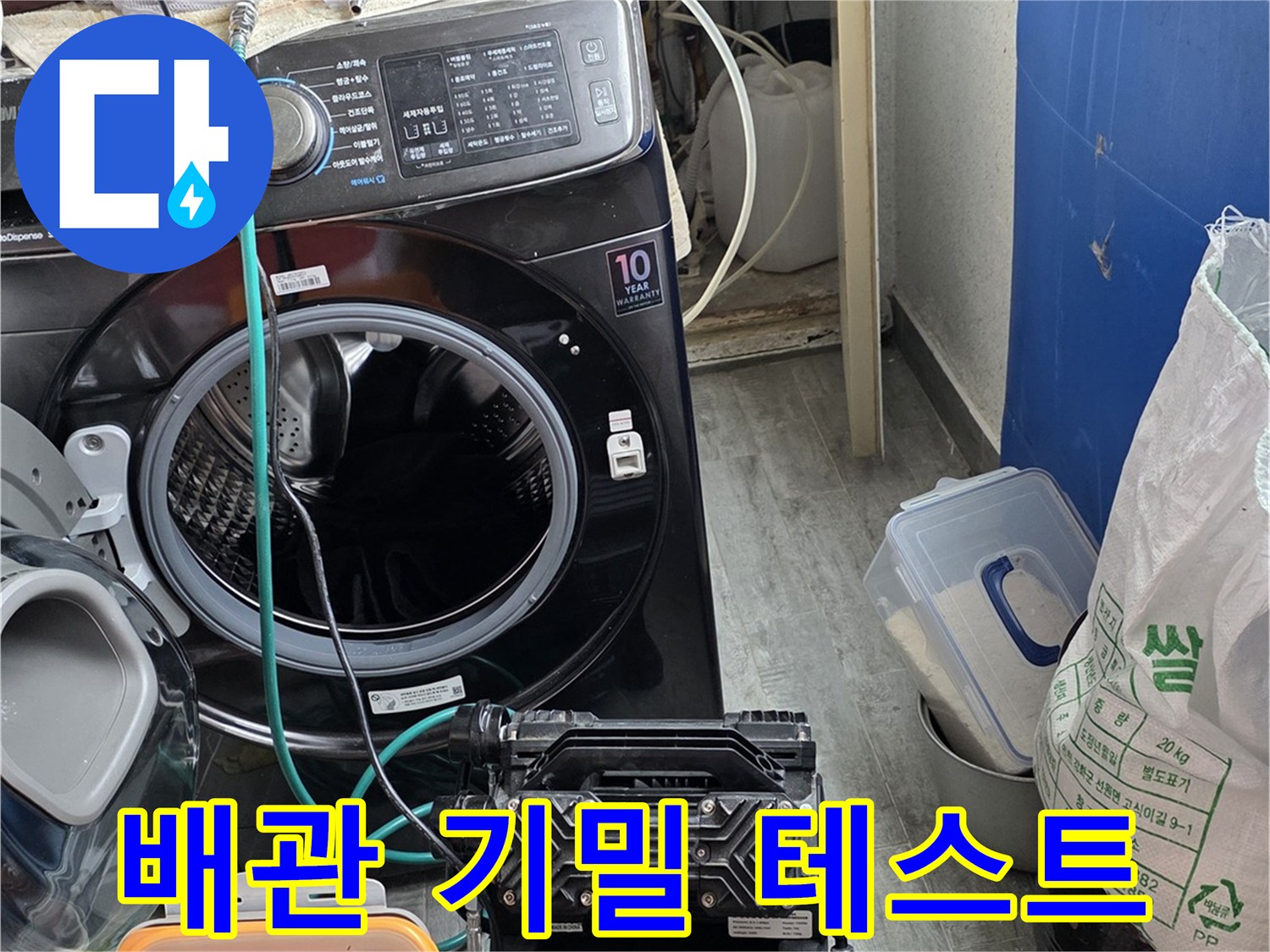 압력계와 가스 탐지 장비를 활용한 배관 점검 현장