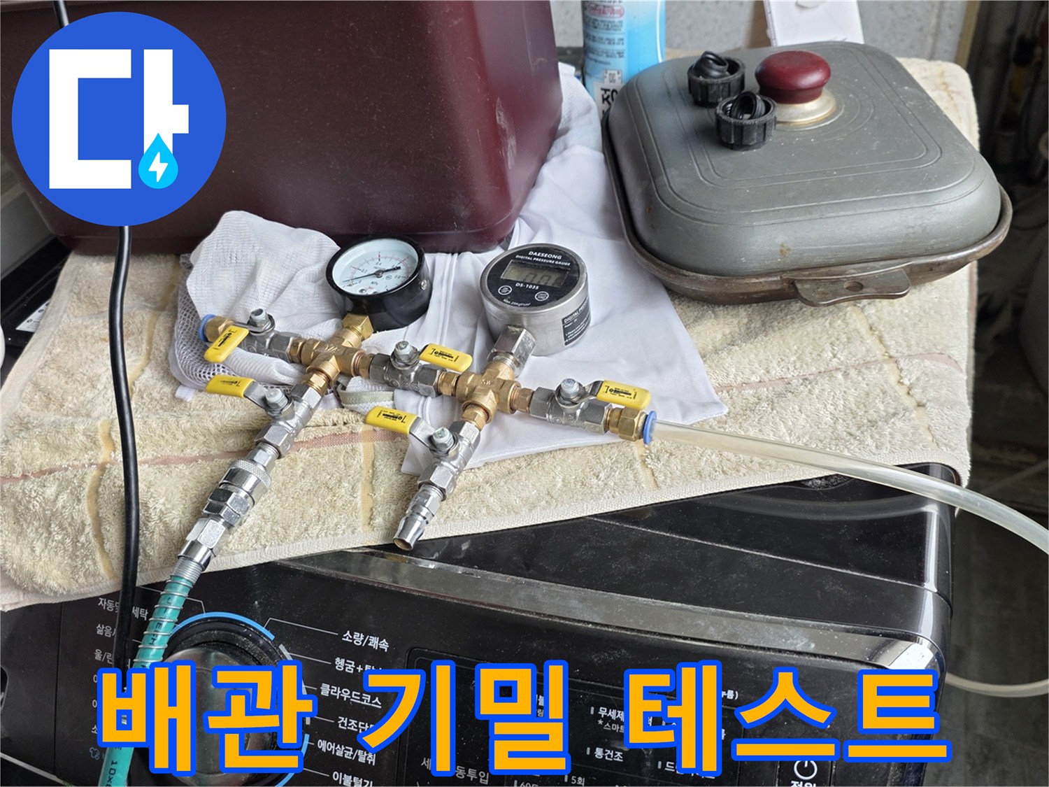 연결-호스와-게이지를-통한-배관-기밀성-검사