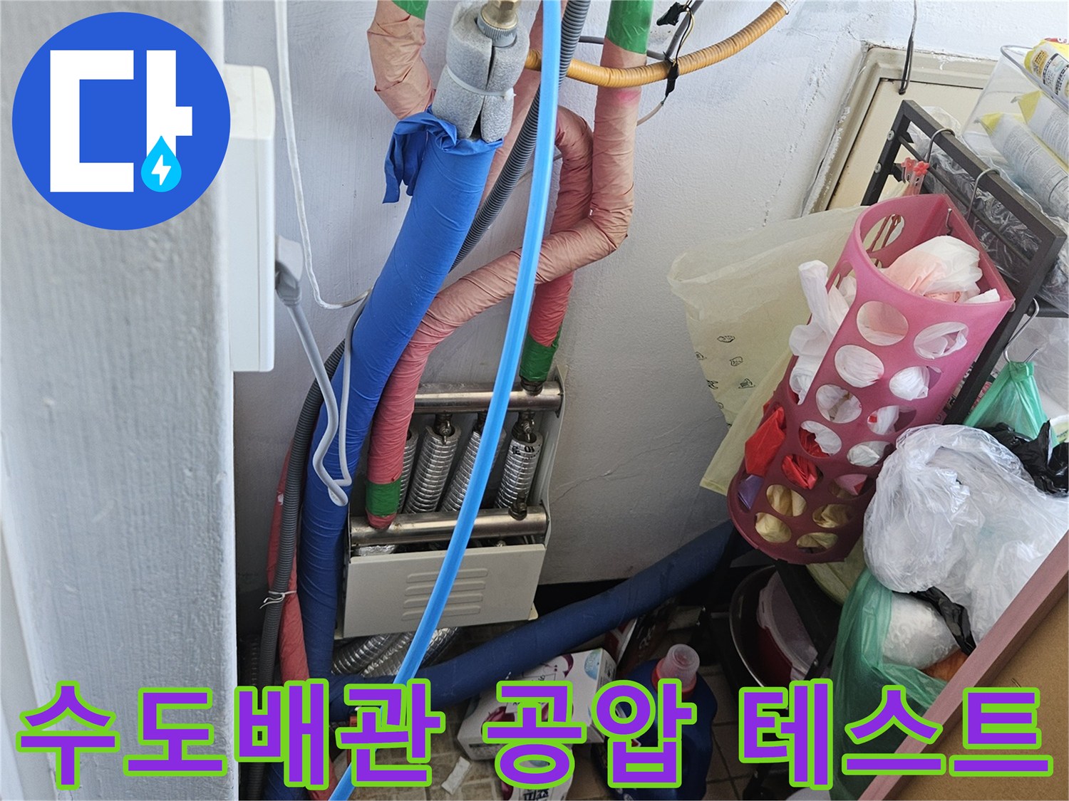 만안구 아파트에서-수도배관의 누수 지점을-정확하게 파악하기 위한-공압 테스트가-진행되는 모습입니다
