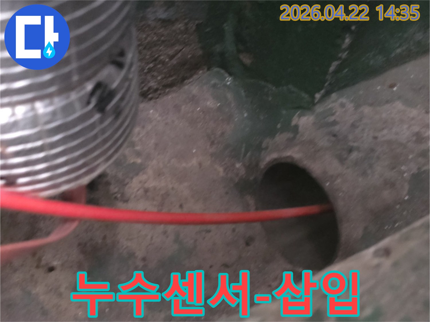 누수-전문가가-첨단-센서가-달린-탐지선을-배관에-넣어-누수-위치를-파악하는-모습