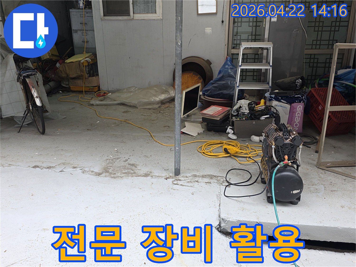 전문가가 누수 탐지 장비를-꼼꼼하게 설치하고 있습니다
