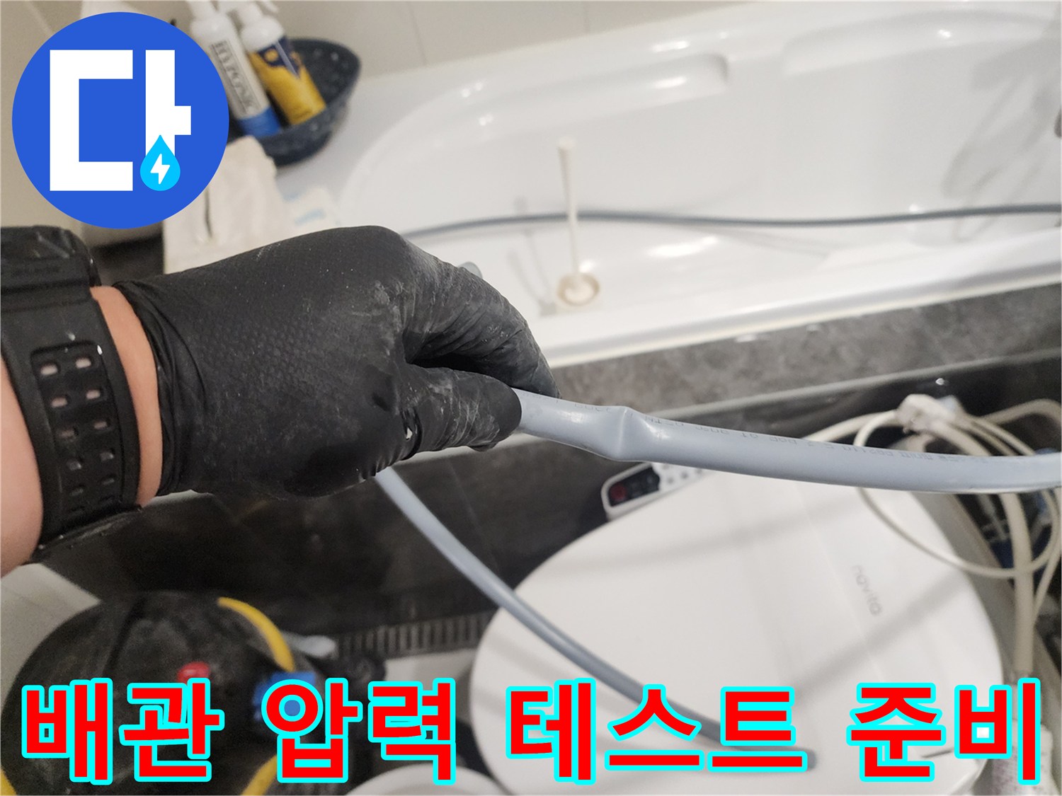 배관-내부-압력을-측정하기-위한-가스-탐지-호스-연결