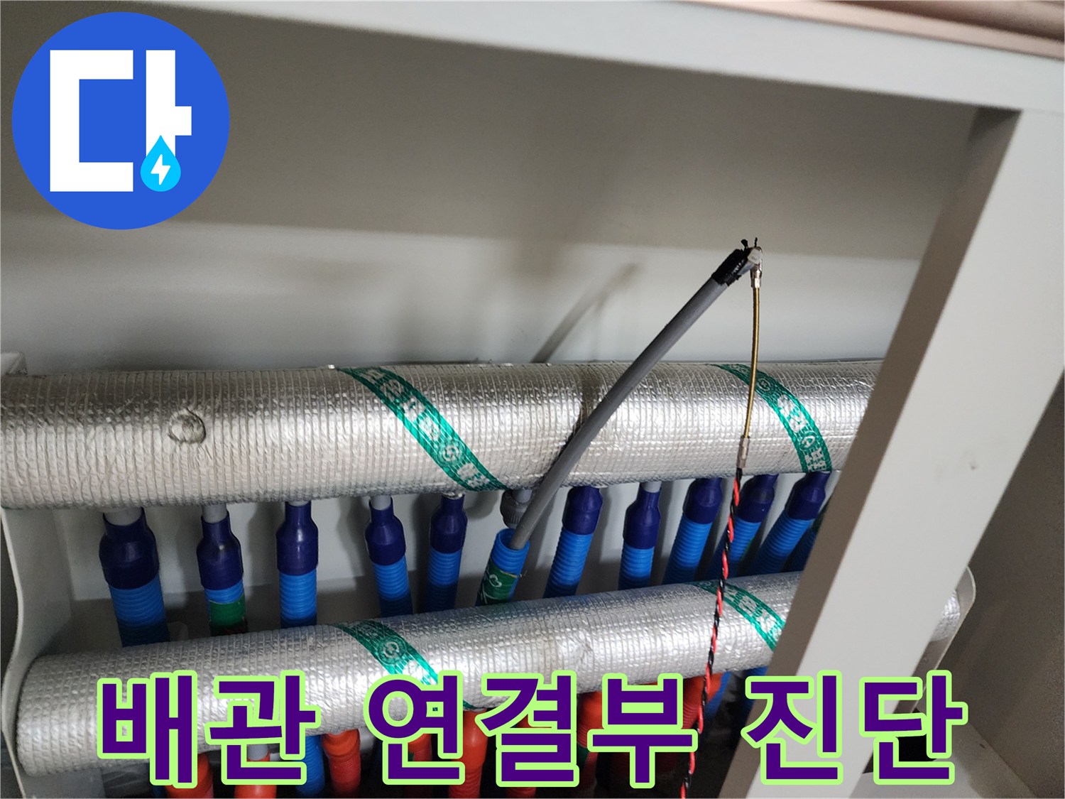 보온재로-감싸진-여러-갈래의-수도관