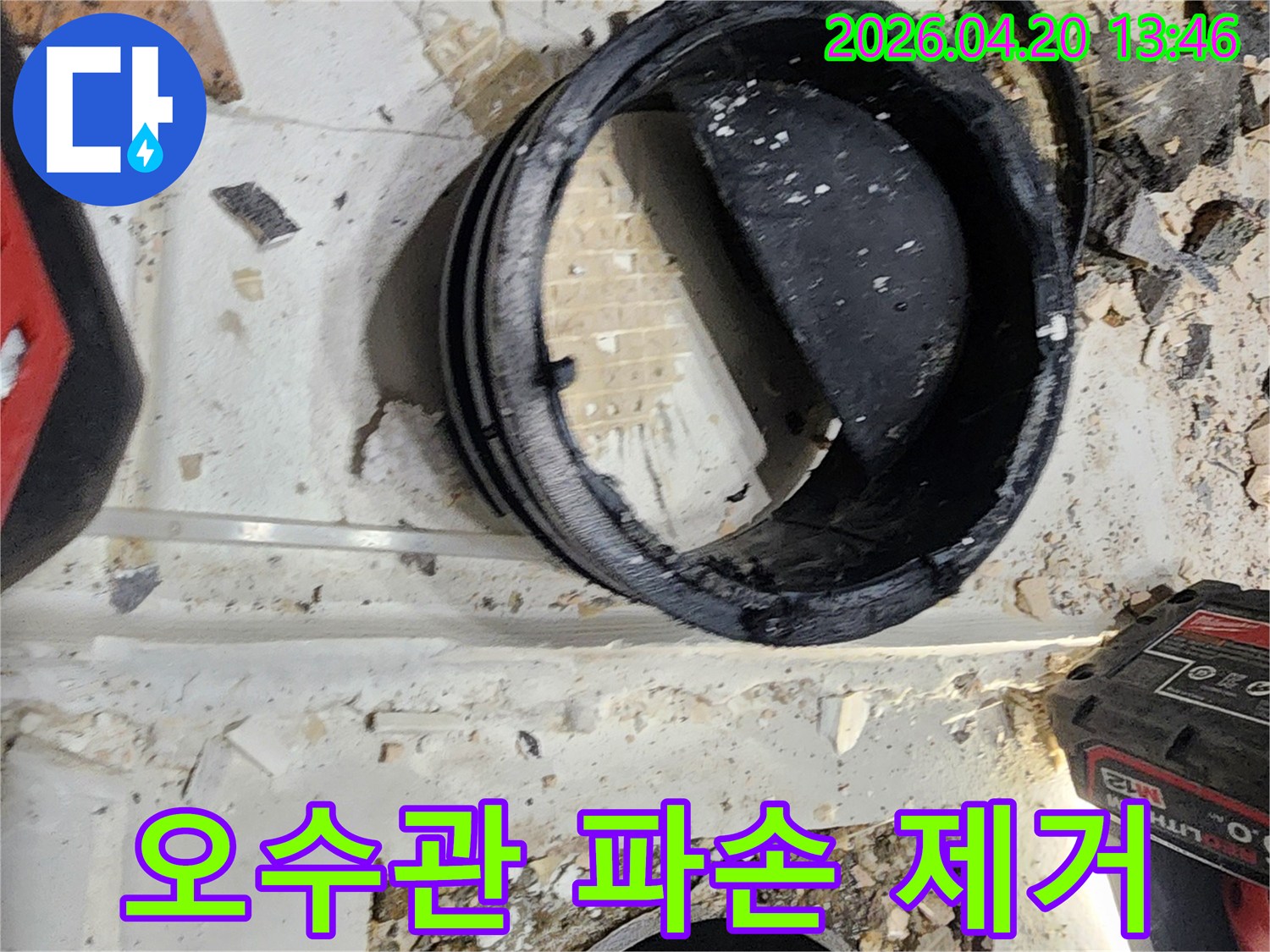오수관-파손으로-인한-누수-문제를-해결하기-위해-손상된-오수관을-제거하는-긴급-공사-현장입니다