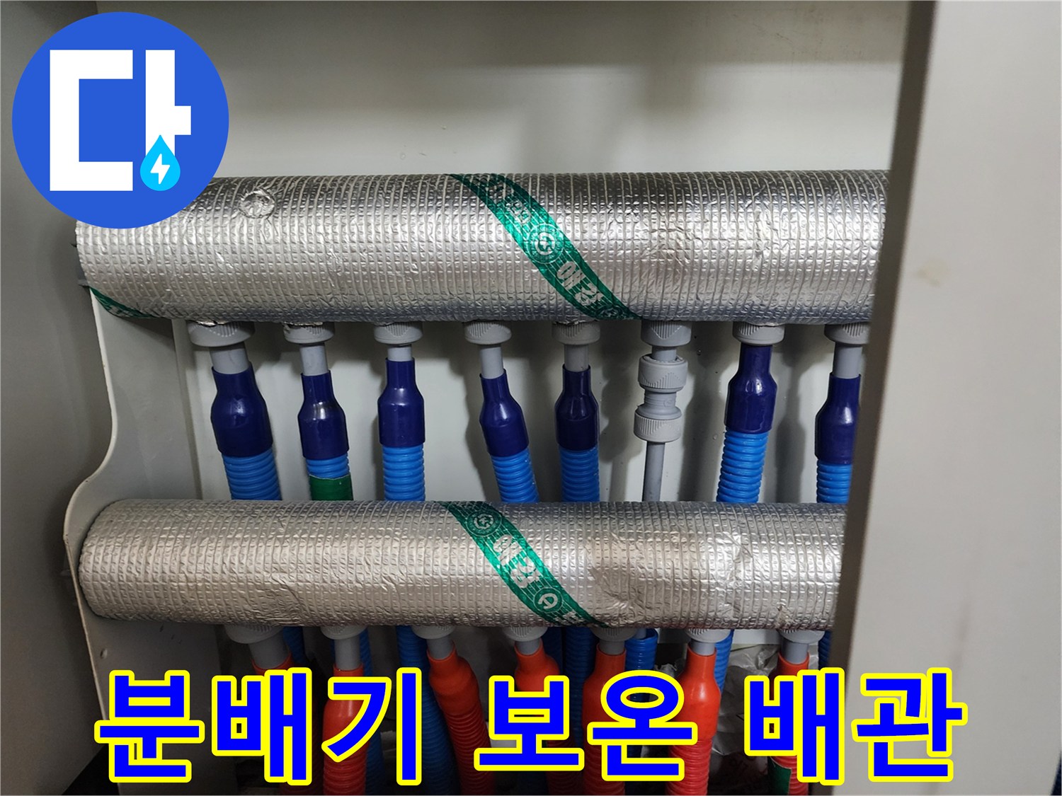 은박 보온재로 감싸진 다수의 분기 배관 모습