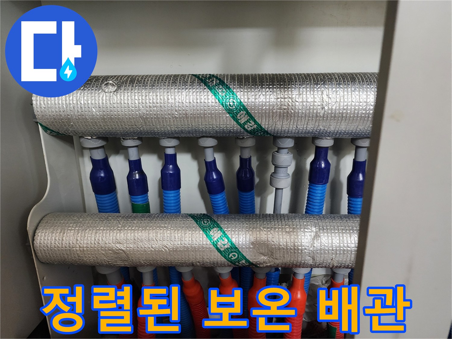 은색 보온재-배관 연결 부위-수도 라인 점검