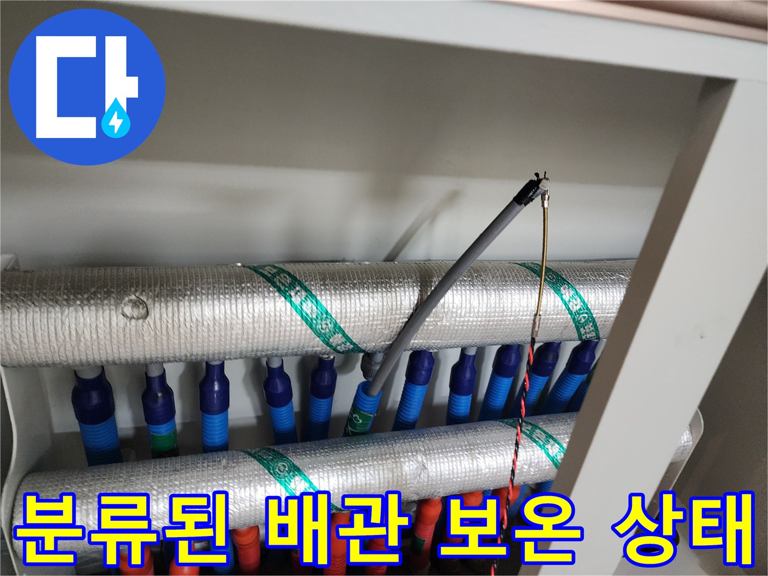 테이핑-처리된-배관-보온재-연결부위