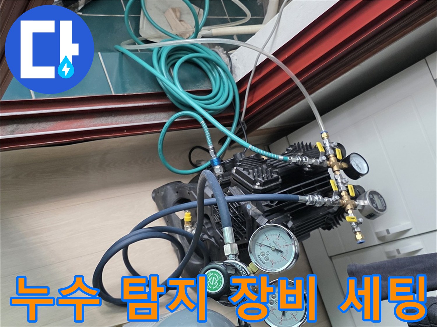 공압 검사를 위해 배치된 압력 게이지와 가스통의 모습