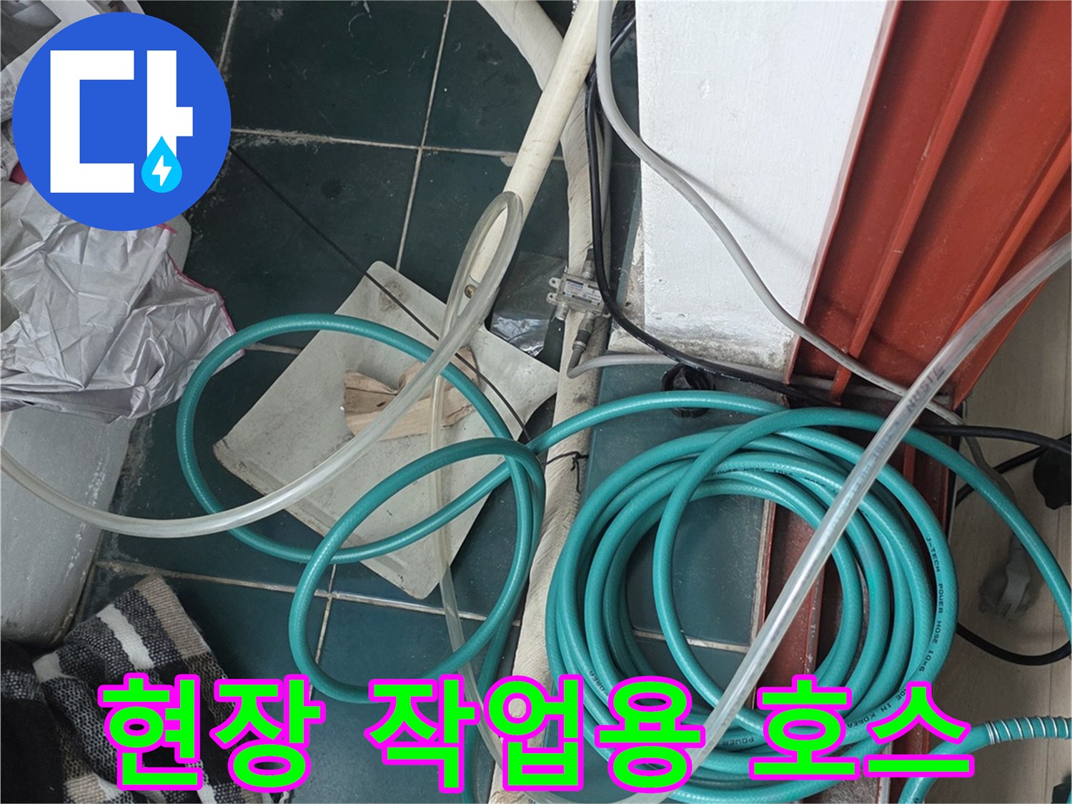 누수-확인을-위한-긴-파란색-에어-호스-설치