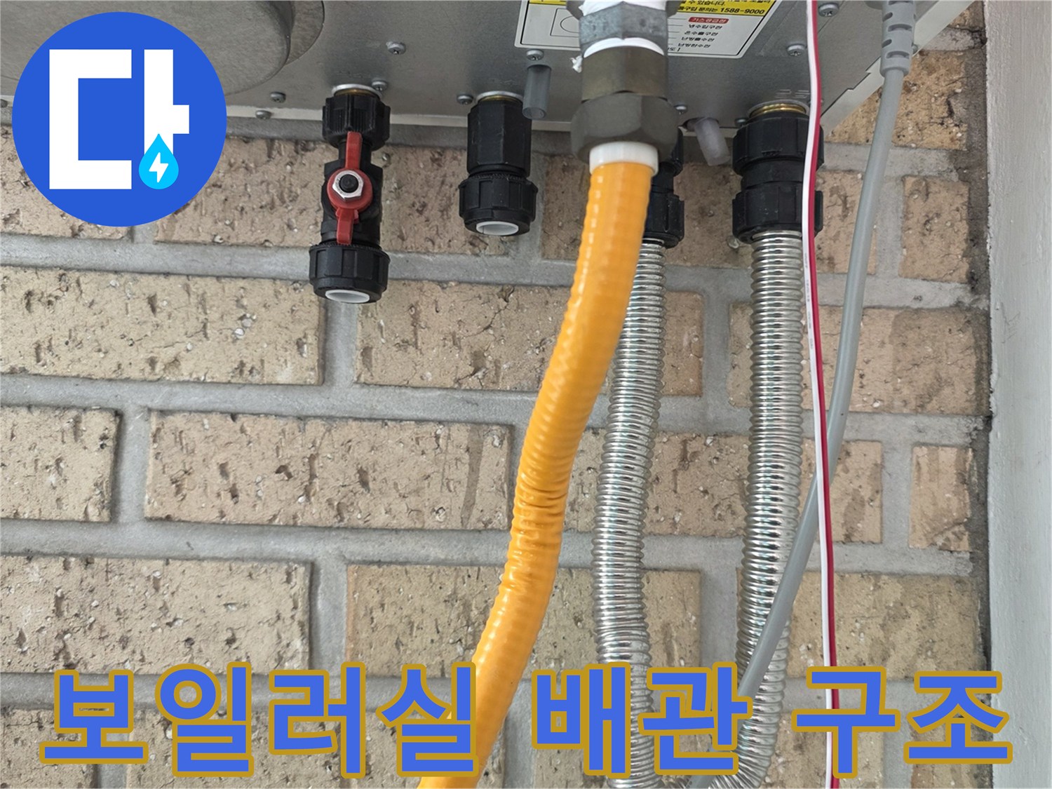 벽면-배관의-연결-구조와-다양한-재질의-파이프