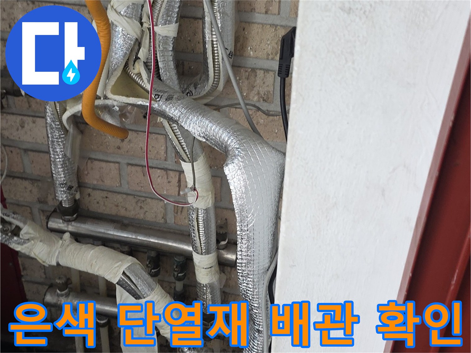 보일러실의 복잡한 배관 연결 구조물