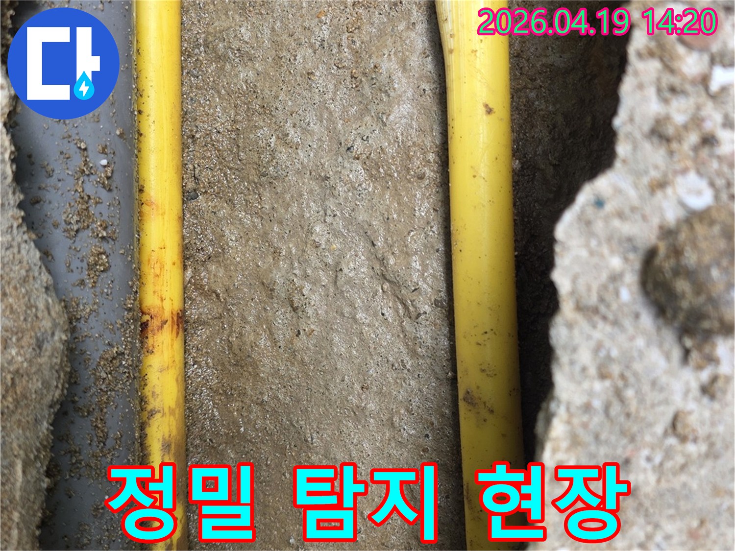 지하에-묻힌-다양한-종류의-배관들이-드러난-누수-공사-현장-사진입니다.