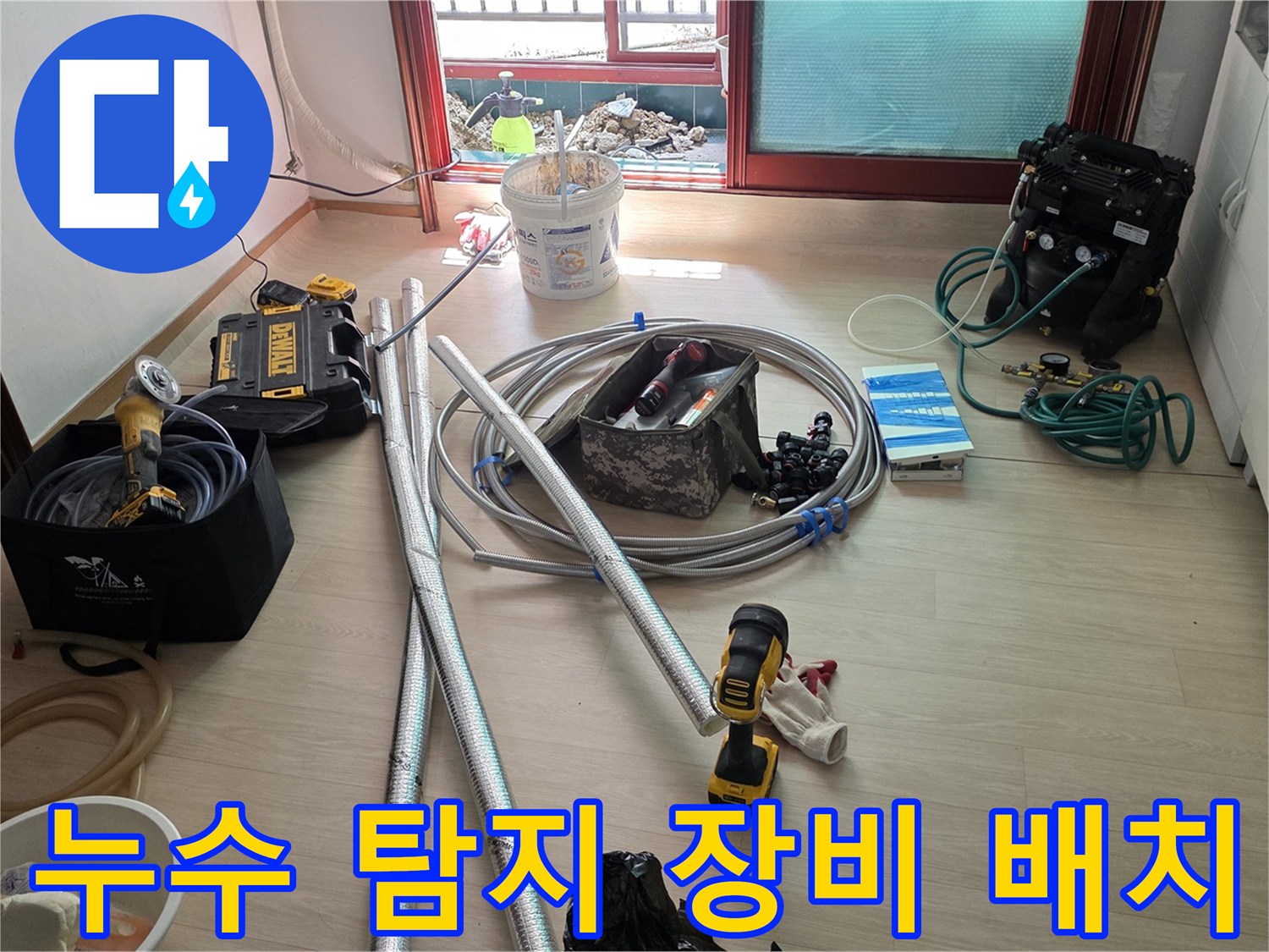 현장에서 사용되는 공압 및 가스 탐지용 전문 도구들