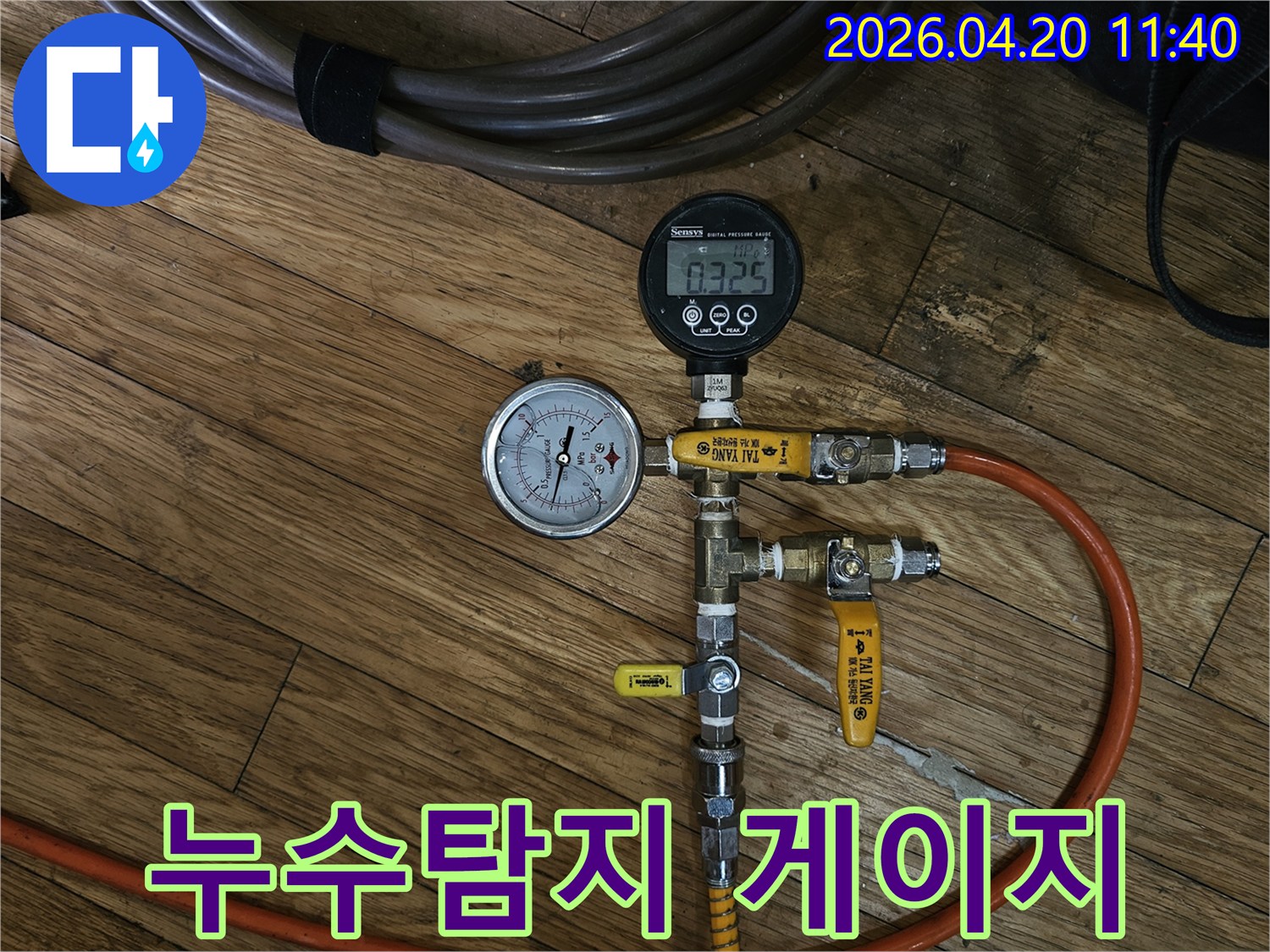 누수 탐지-전문가가 사용하는-고정밀 압력-측정 도구