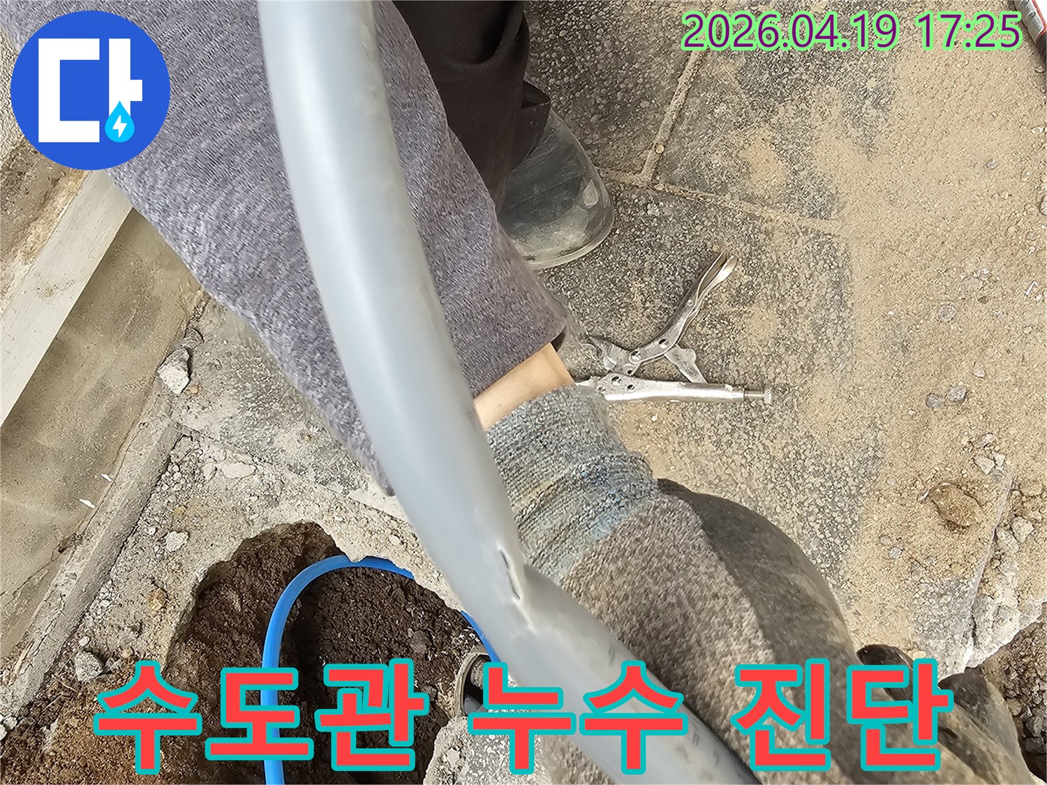 누수된 수도관을 정밀하게 진단하고 교체 작업을 위해 준비하는 전문 기술자의 모습