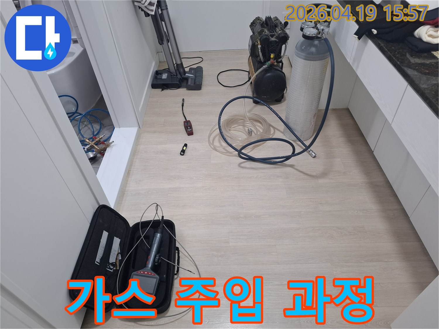 누수-탐지-과정에서-가장-중요한-단계인-배관-검사를-위해-공압-장비와-가스-탐지-장비가-대기-중입니다.