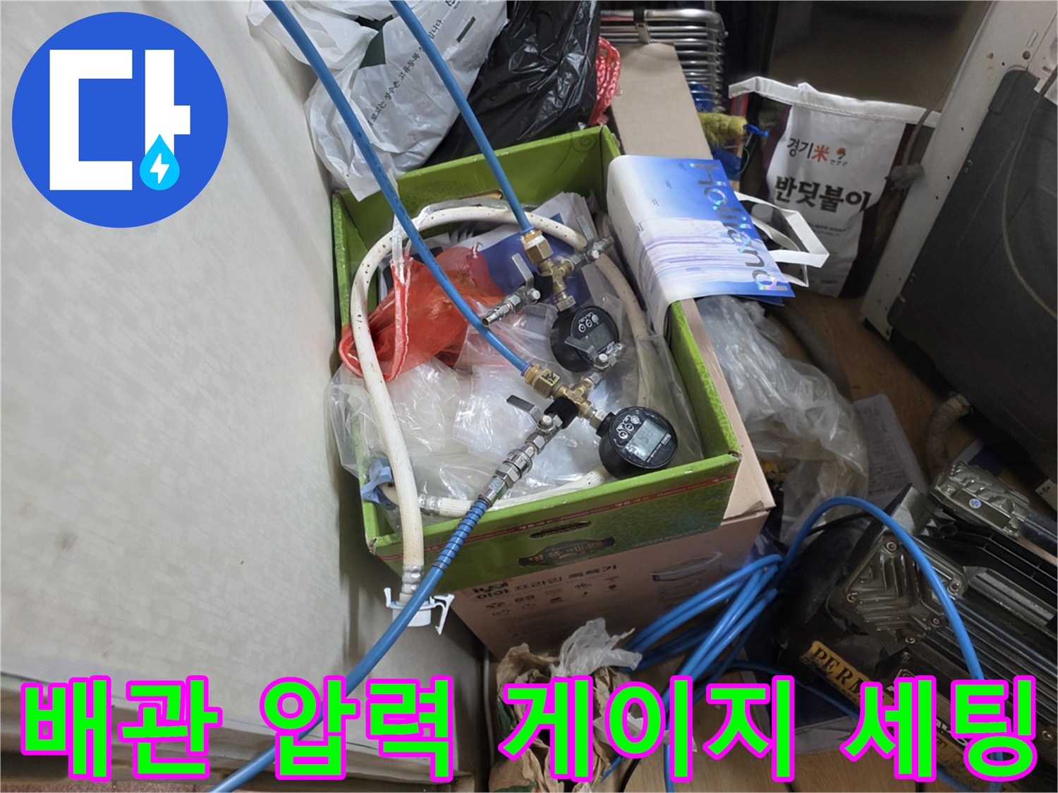 누수 탐지를 위해 준비된-배관 압력 게이지와 호스 연결 상태