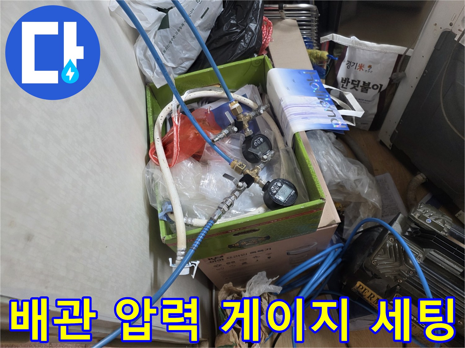 배관-상태를-확인하기-위한-압력-게이지-장비-준비
