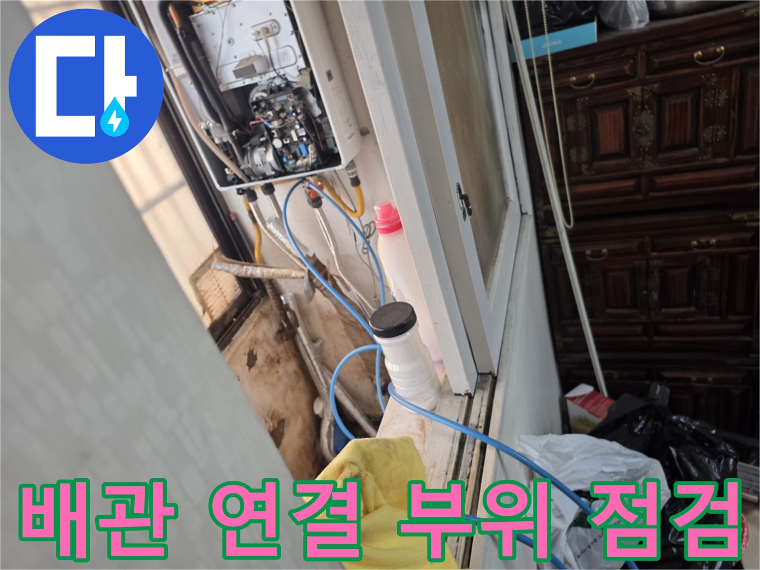 수도-배관-연결-부위-누설-추적-중