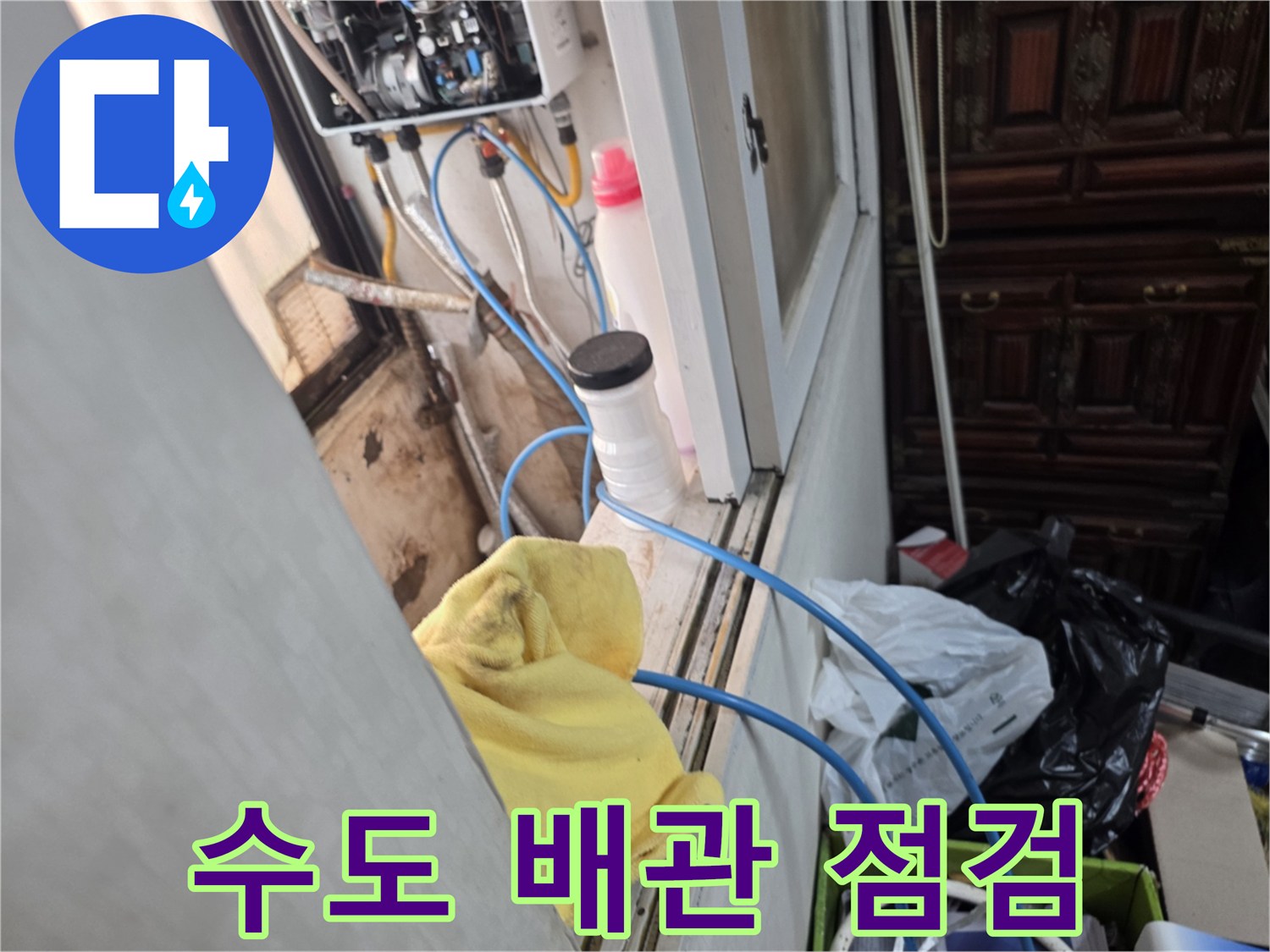 수도-배관의-기밀성을-확인하기-위한-공압-테스트