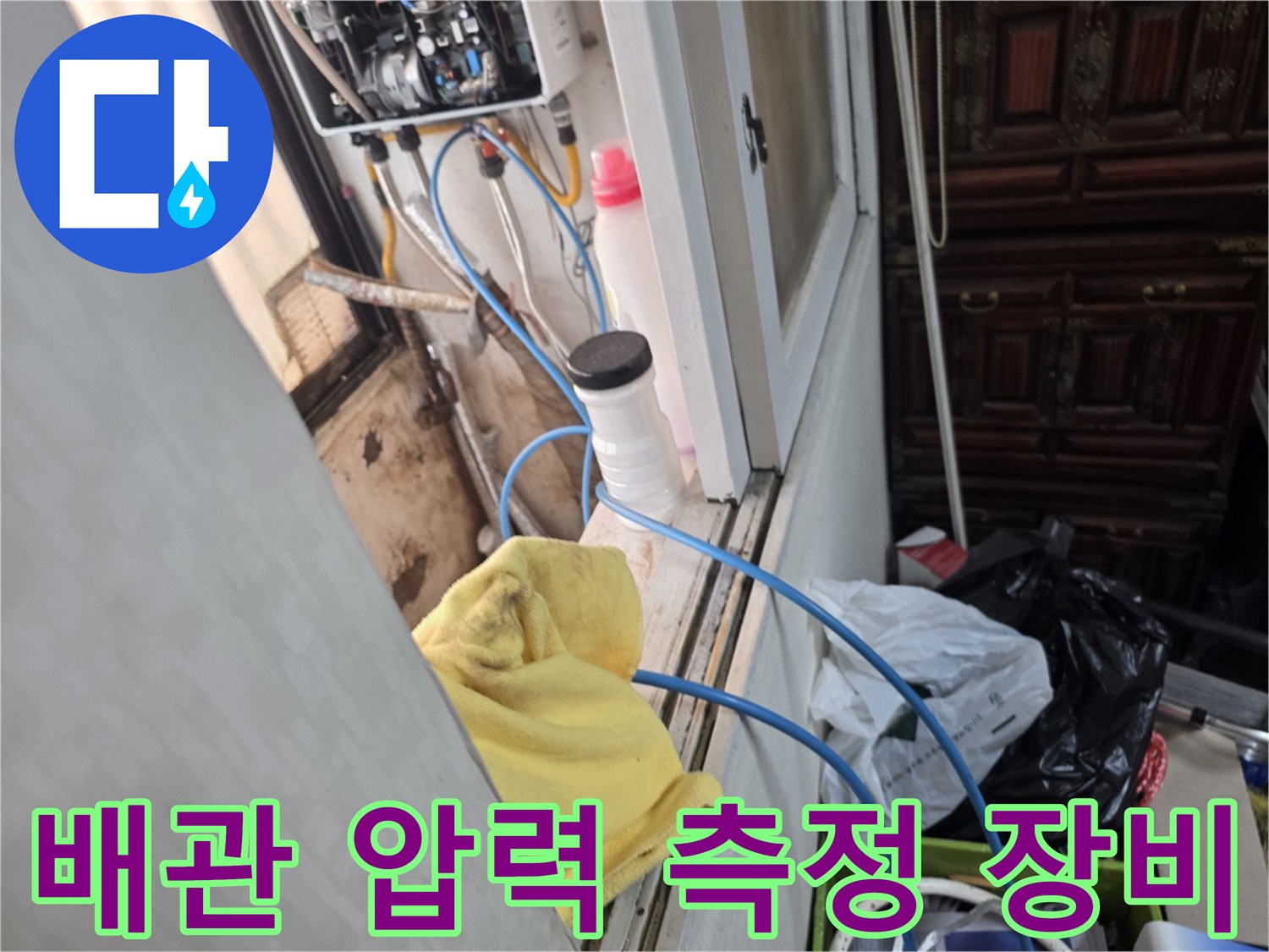 실외기실 인근-배관의 기밀 상태를 확인하기 위한 압력 게이지 세팅 모습