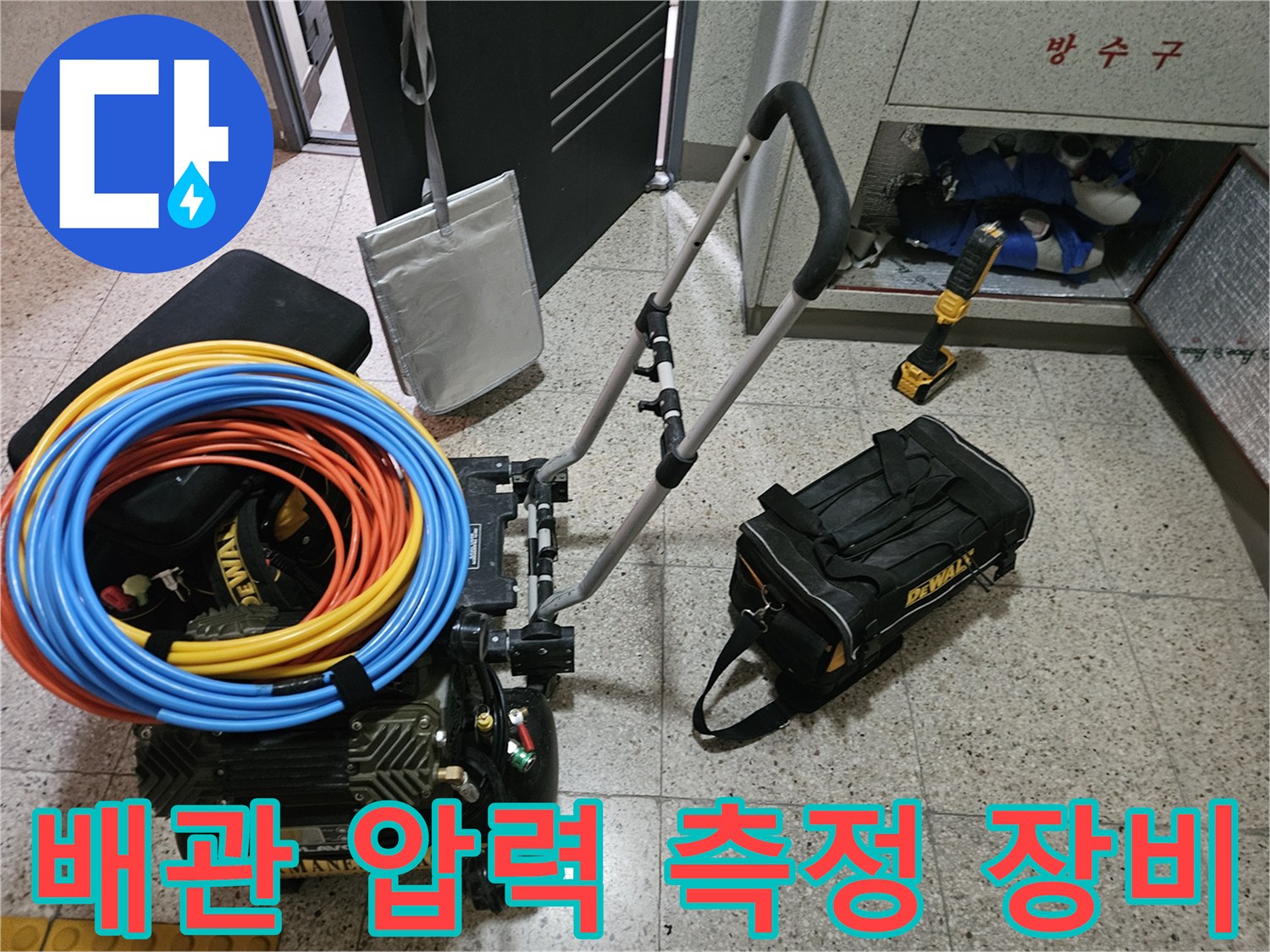누수 진단을 위한-배관 공압 테스트용 호스 및 압력계 장비 세팅